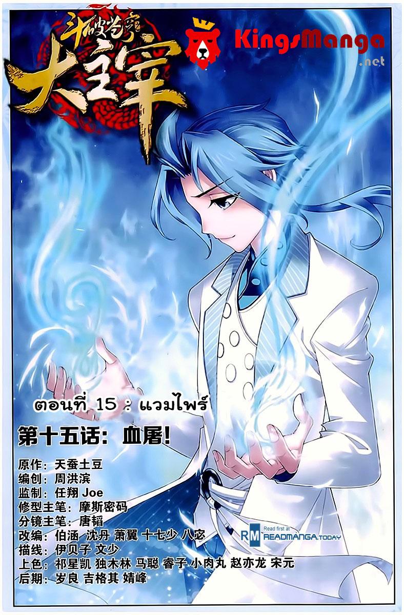 Manga-lc-com อ่านมังงะ อ่านการ์ตูน ออนไลน์ ฟรี Da Zhu Zai ตอนที่ 1 2 3 4 5 6 7 8 9 10 11 12 13 14 ฟรี ไม่มีโฆษณา Manga-lc - อ่าน มังงะ อ่าน การ์ตูน ออนไลน์ อ่านมังงะ ฟรี
