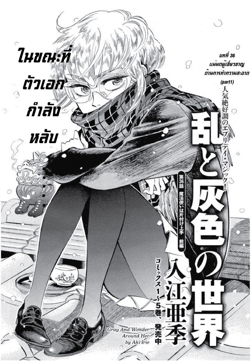 Manga-lc-com อ่านมังงะ อ่านการ์ตูน ออนไลน์ ฟรี Ran to Haiiro no Sekai ตอนที่ 1 2 3 4 5 6 7 8 9 10 11 12 13 14 ฟรี ไม่มีโฆษณา Manga-lc - อ่าน มังงะ อ่าน การ์ตูน ออนไลน์ อ่านมังงะ ฟรี