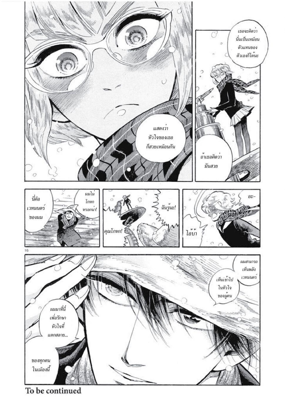 Manga-lc-com อ่านมังงะ อ่านการ์ตูน ออนไลน์ ฟรี Ran to Haiiro no Sekai ตอนที่ 1 2 3 4 5 6 7 8 9 10 11 12 13 14 ฟรี ไม่มีโฆษณา Manga-lc - อ่าน มังงะ อ่าน การ์ตูน ออนไลน์ อ่านมังงะ ฟรี