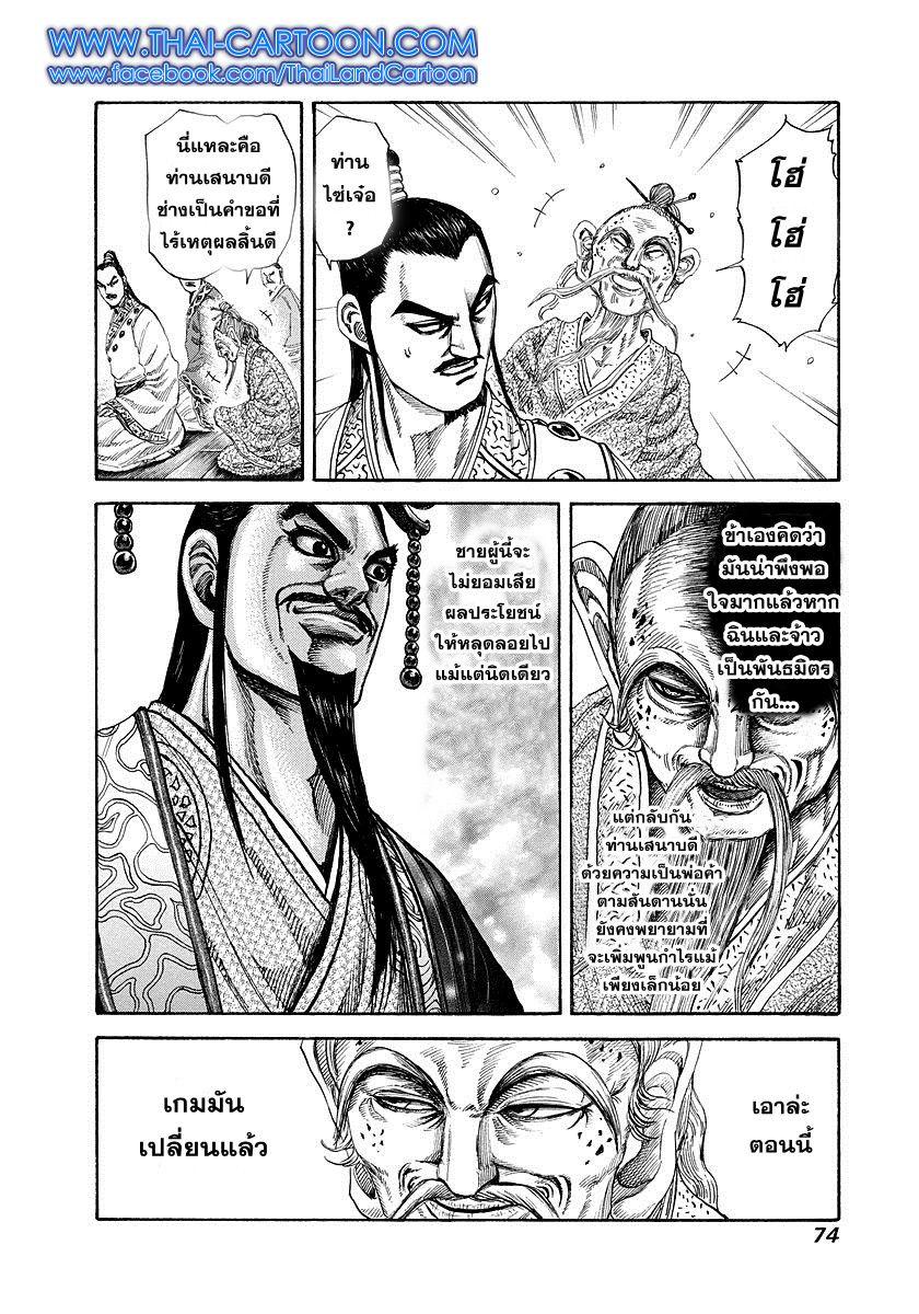 Manga-lc-com อ่านมังงะ อ่านการ์ตูน ออนไลน์ ฟรี Kingdom ตอนที่ 1 2 3 4 5 6 7 8 9 10 11 12 13 14 ฟรี ไม่มีโฆษณา Manga-lc - อ่าน มังงะ อ่าน การ์ตูน ออนไลน์ อ่านมังงะ ฟรี