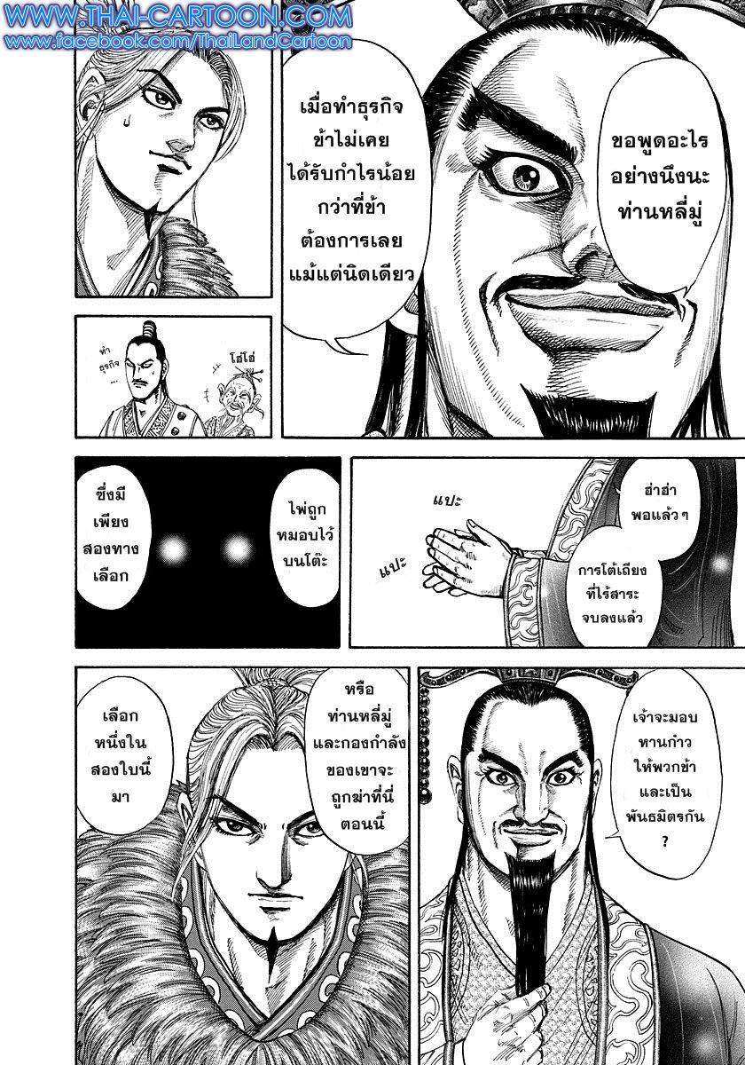 Manga-lc-com อ่านมังงะ อ่านการ์ตูน ออนไลน์ ฟรี Kingdom ตอนที่ 1 2 3 4 5 6 7 8 9 10 11 12 13 14 ฟรี ไม่มีโฆษณา Manga-lc - อ่าน มังงะ อ่าน การ์ตูน ออนไลน์ อ่านมังงะ ฟรี