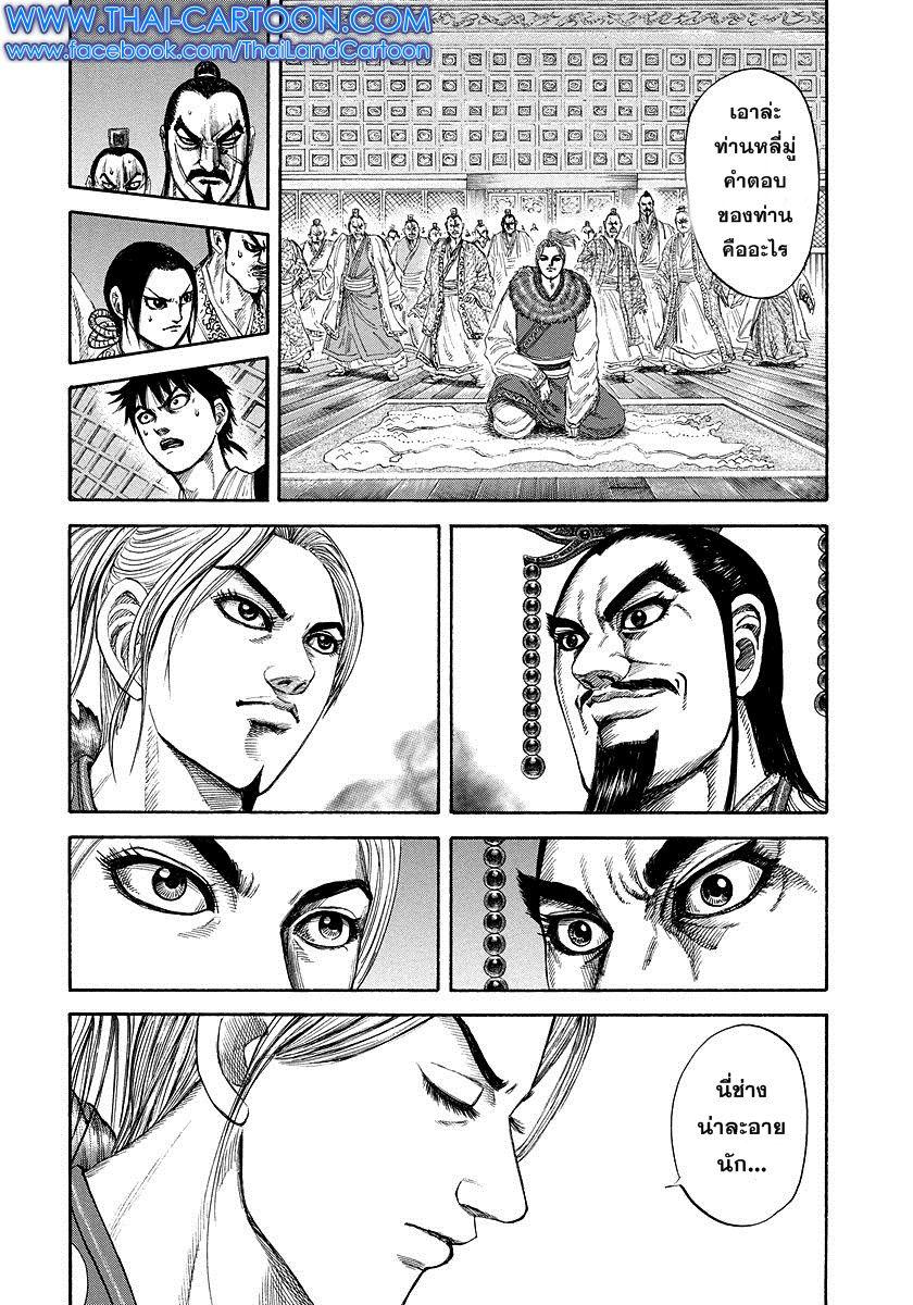 Manga-lc-com อ่านมังงะ อ่านการ์ตูน ออนไลน์ ฟรี Kingdom ตอนที่ 1 2 3 4 5 6 7 8 9 10 11 12 13 14 ฟรี ไม่มีโฆษณา Manga-lc - อ่าน มังงะ อ่าน การ์ตูน ออนไลน์ อ่านมังงะ ฟรี