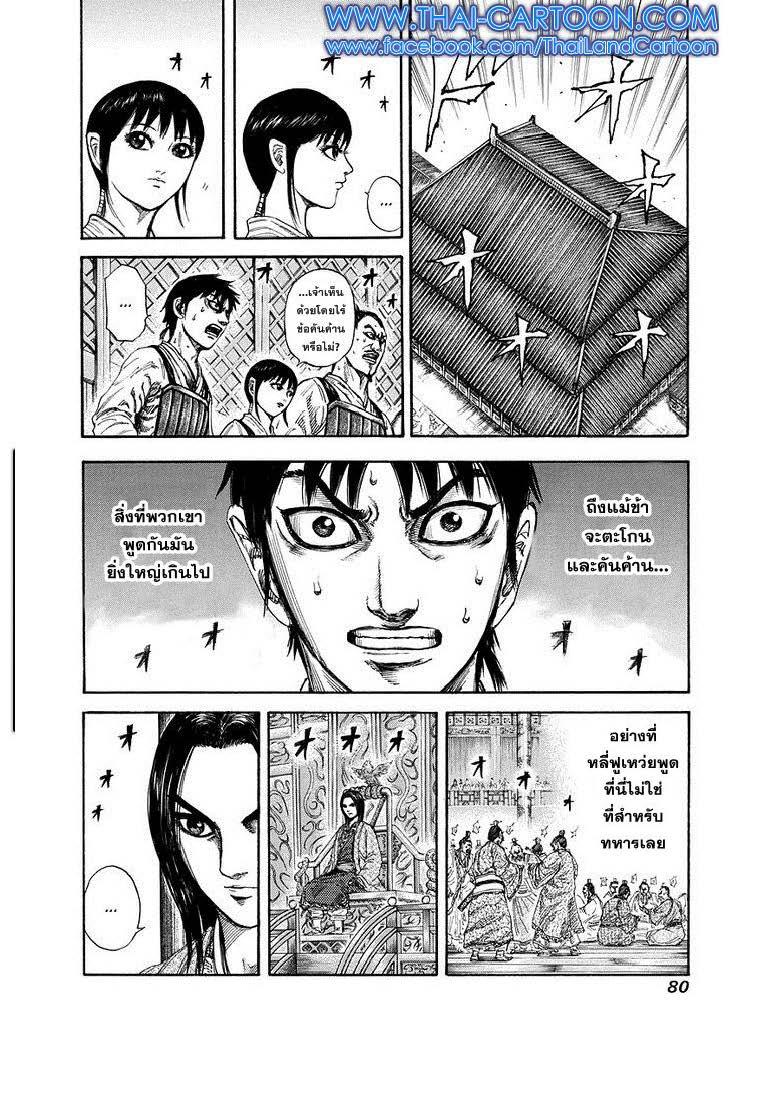 Manga-lc-com อ่านมังงะ อ่านการ์ตูน ออนไลน์ ฟรี Kingdom ตอนที่ 1 2 3 4 5 6 7 8 9 10 11 12 13 14 ฟรี ไม่มีโฆษณา Manga-lc - อ่าน มังงะ อ่าน การ์ตูน ออนไลน์ อ่านมังงะ ฟรี