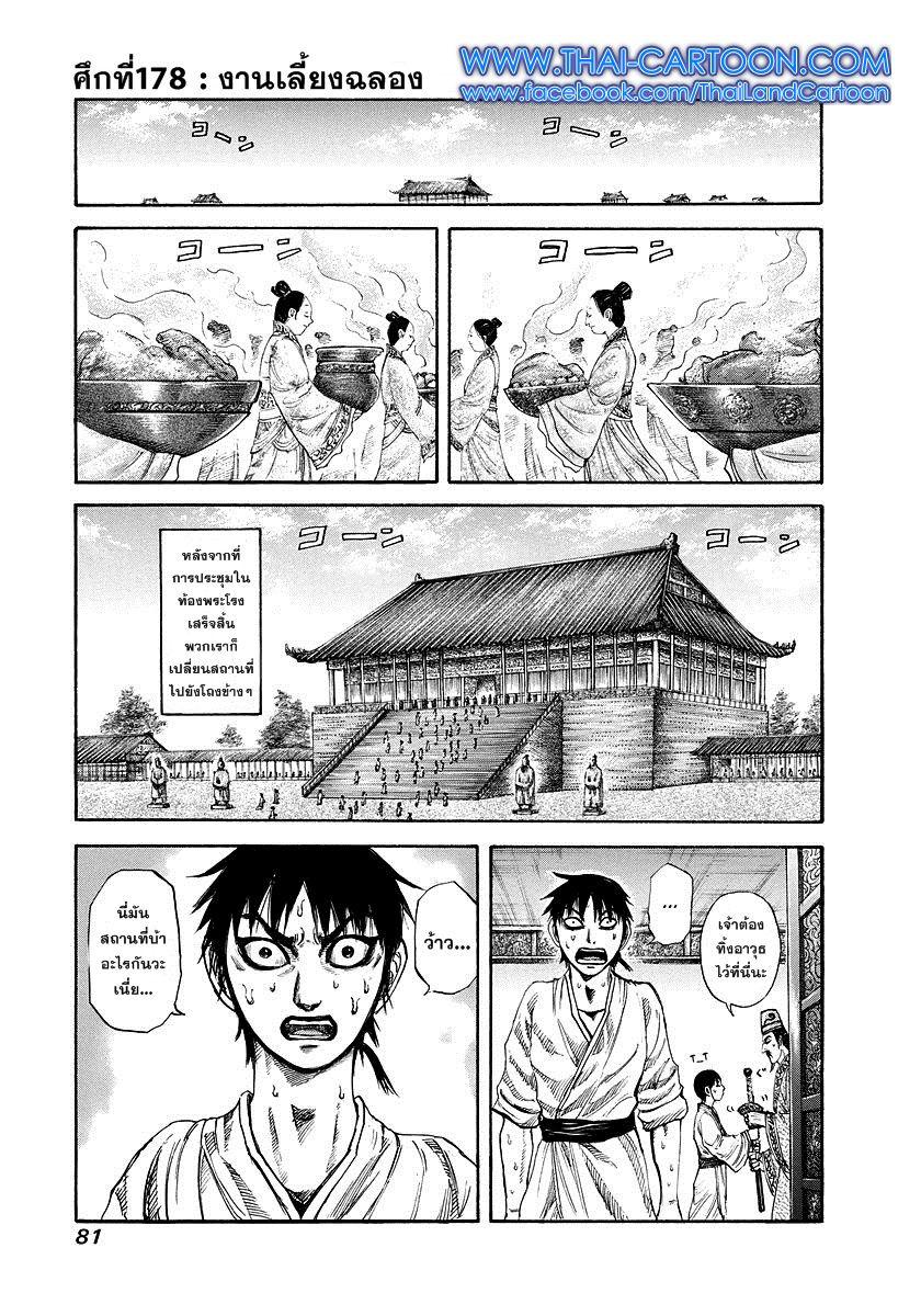 Manga-lc-com อ่านมังงะ อ่านการ์ตูน ออนไลน์ ฟรี Kingdom ตอนที่ 1 2 3 4 5 6 7 8 9 10 11 12 13 14 ฟรี ไม่มีโฆษณา Manga-lc - อ่าน มังงะ อ่าน การ์ตูน ออนไลน์ อ่านมังงะ ฟรี