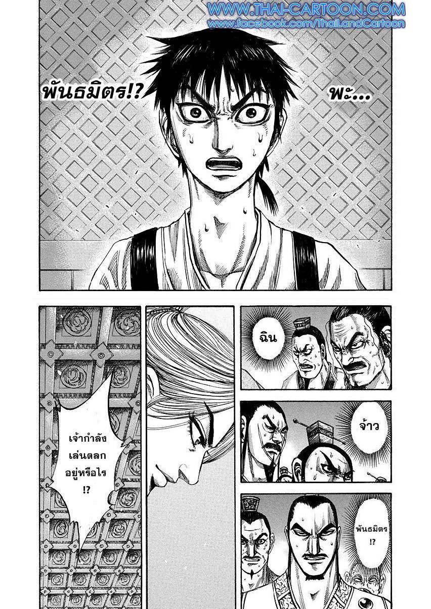 Manga-lc-com อ่านมังงะ อ่านการ์ตูน ออนไลน์ ฟรี Kingdom ตอนที่ 1 2 3 4 5 6 7 8 9 10 11 12 13 14 ฟรี ไม่มีโฆษณา Manga-lc - อ่าน มังงะ อ่าน การ์ตูน ออนไลน์ อ่านมังงะ ฟรี