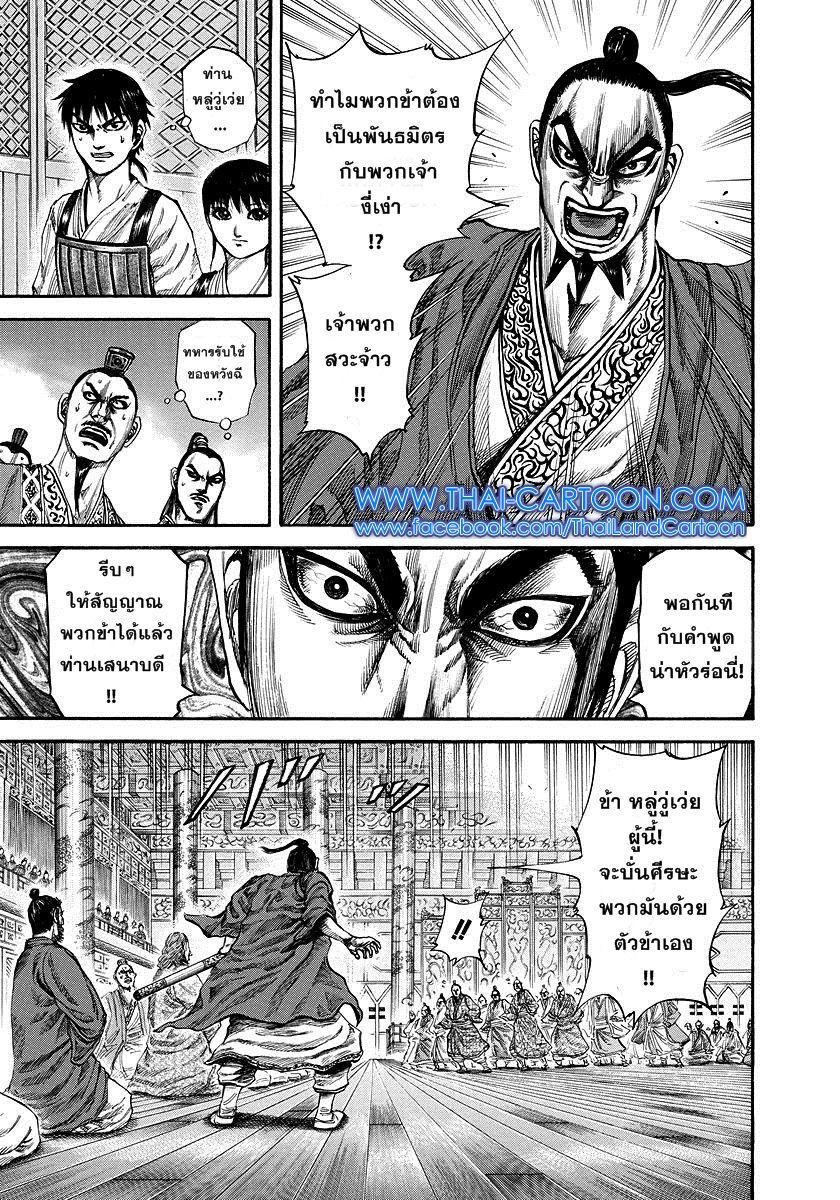 Manga-lc-com อ่านมังงะ อ่านการ์ตูน ออนไลน์ ฟรี Kingdom ตอนที่ 1 2 3 4 5 6 7 8 9 10 11 12 13 14 ฟรี ไม่มีโฆษณา Manga-lc - อ่าน มังงะ อ่าน การ์ตูน ออนไลน์ อ่านมังงะ ฟรี