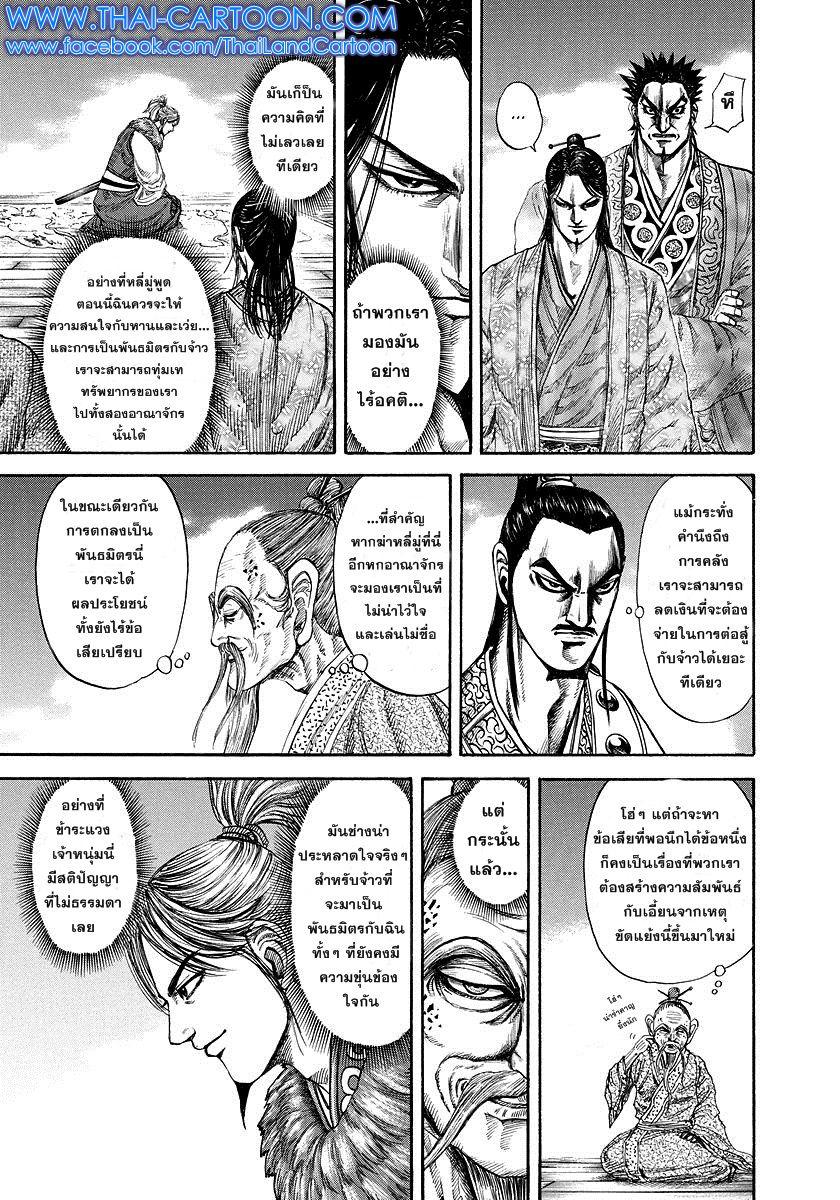 Manga-lc-com อ่านมังงะ อ่านการ์ตูน ออนไลน์ ฟรี Kingdom ตอนที่ 1 2 3 4 5 6 7 8 9 10 11 12 13 14 ฟรี ไม่มีโฆษณา Manga-lc - อ่าน มังงะ อ่าน การ์ตูน ออนไลน์ อ่านมังงะ ฟรี