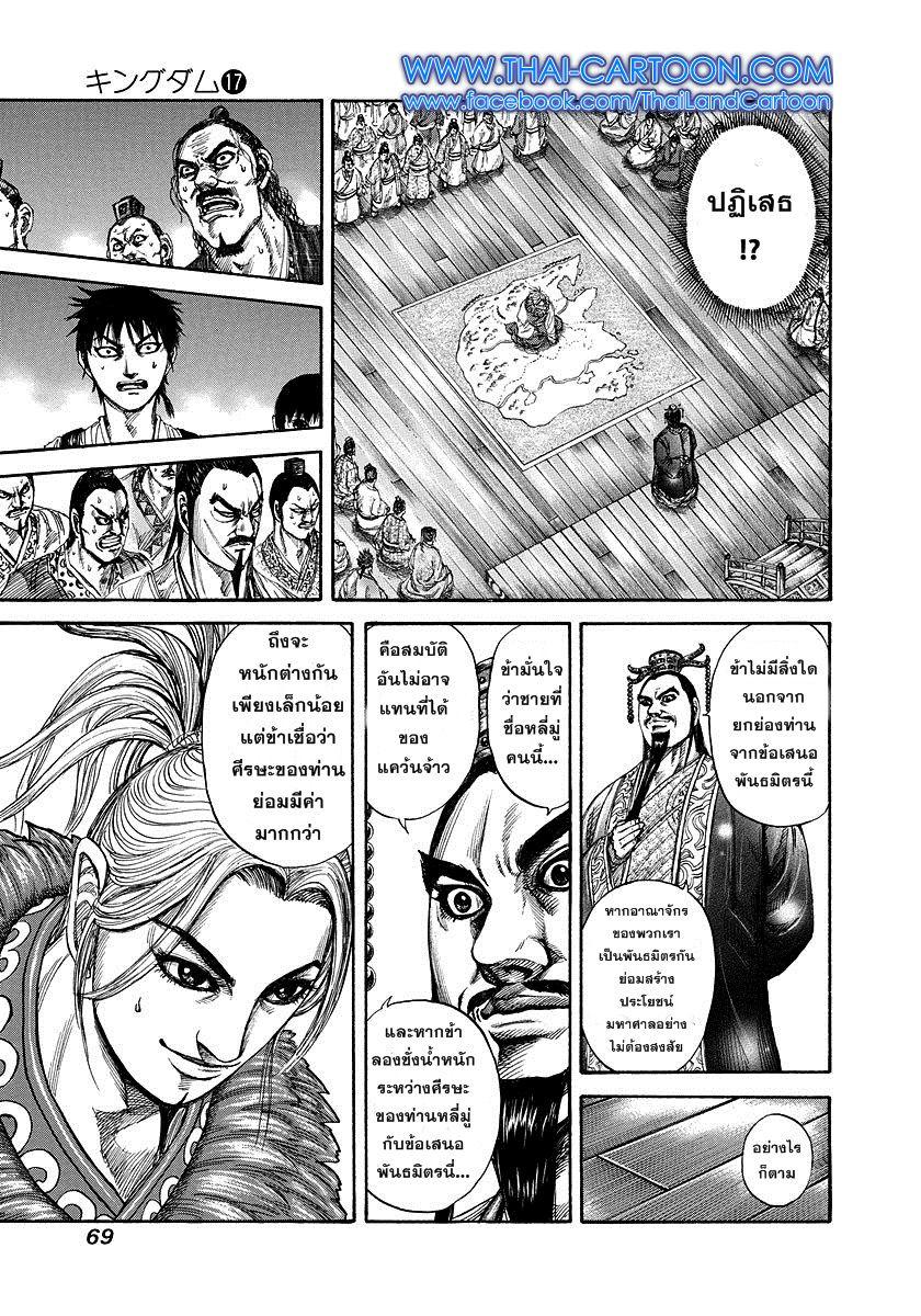 Manga-lc-com อ่านมังงะ อ่านการ์ตูน ออนไลน์ ฟรี Kingdom ตอนที่ 1 2 3 4 5 6 7 8 9 10 11 12 13 14 ฟรี ไม่มีโฆษณา Manga-lc - อ่าน มังงะ อ่าน การ์ตูน ออนไลน์ อ่านมังงะ ฟรี