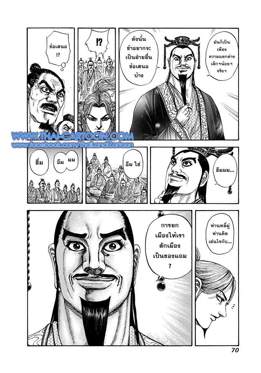 Manga-lc-com อ่านมังงะ อ่านการ์ตูน ออนไลน์ ฟรี Kingdom ตอนที่ 1 2 3 4 5 6 7 8 9 10 11 12 13 14 ฟรี ไม่มีโฆษณา Manga-lc - อ่าน มังงะ อ่าน การ์ตูน ออนไลน์ อ่านมังงะ ฟรี