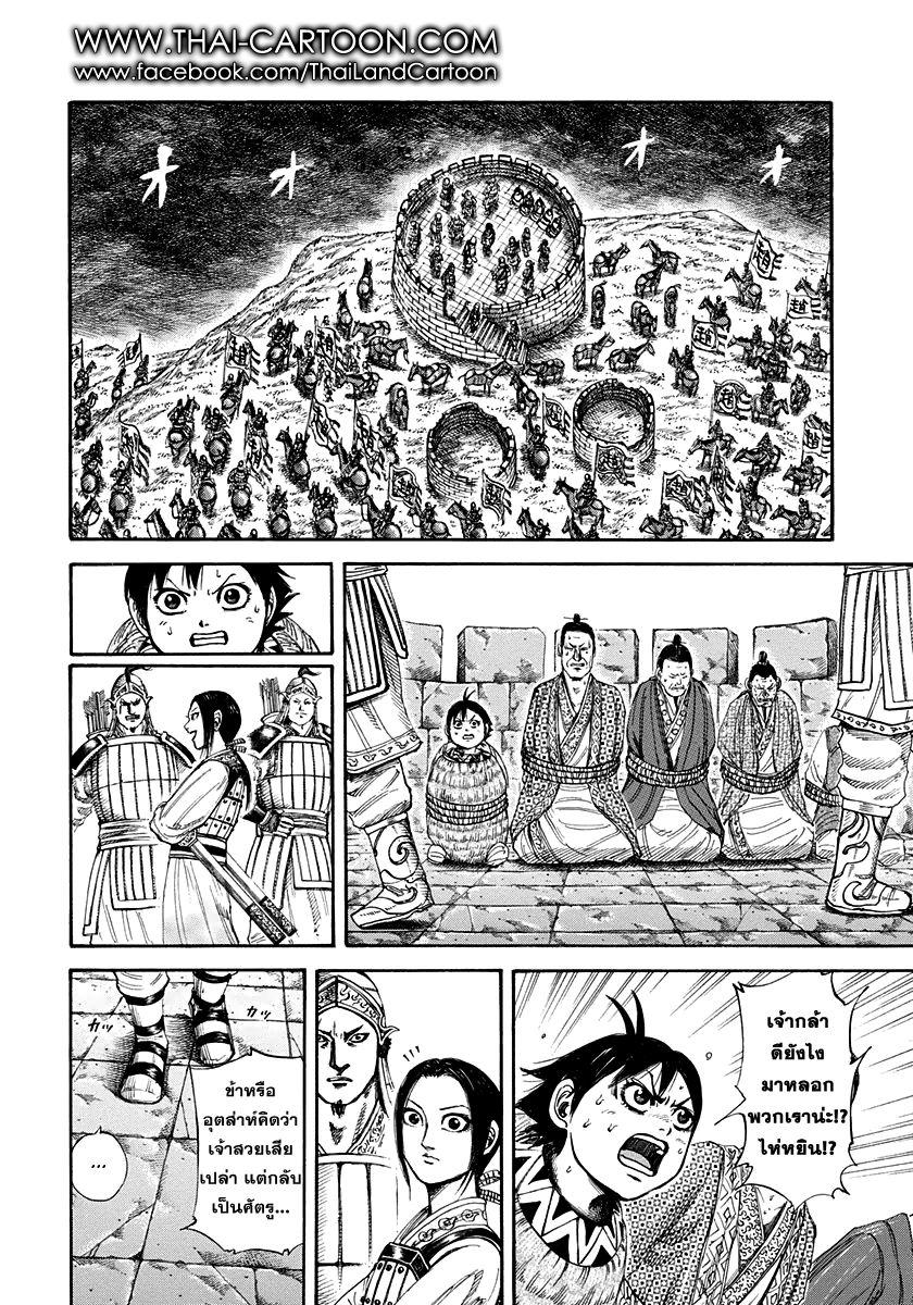 Manga-lc-com อ่านมังงะ อ่านการ์ตูน ออนไลน์ ฟรี Kingdom ตอนที่ 1 2 3 4 5 6 7 8 9 10 11 12 13 14 ฟรี ไม่มีโฆษณา Manga-lc - อ่าน มังงะ อ่าน การ์ตูน ออนไลน์ อ่านมังงะ ฟรี