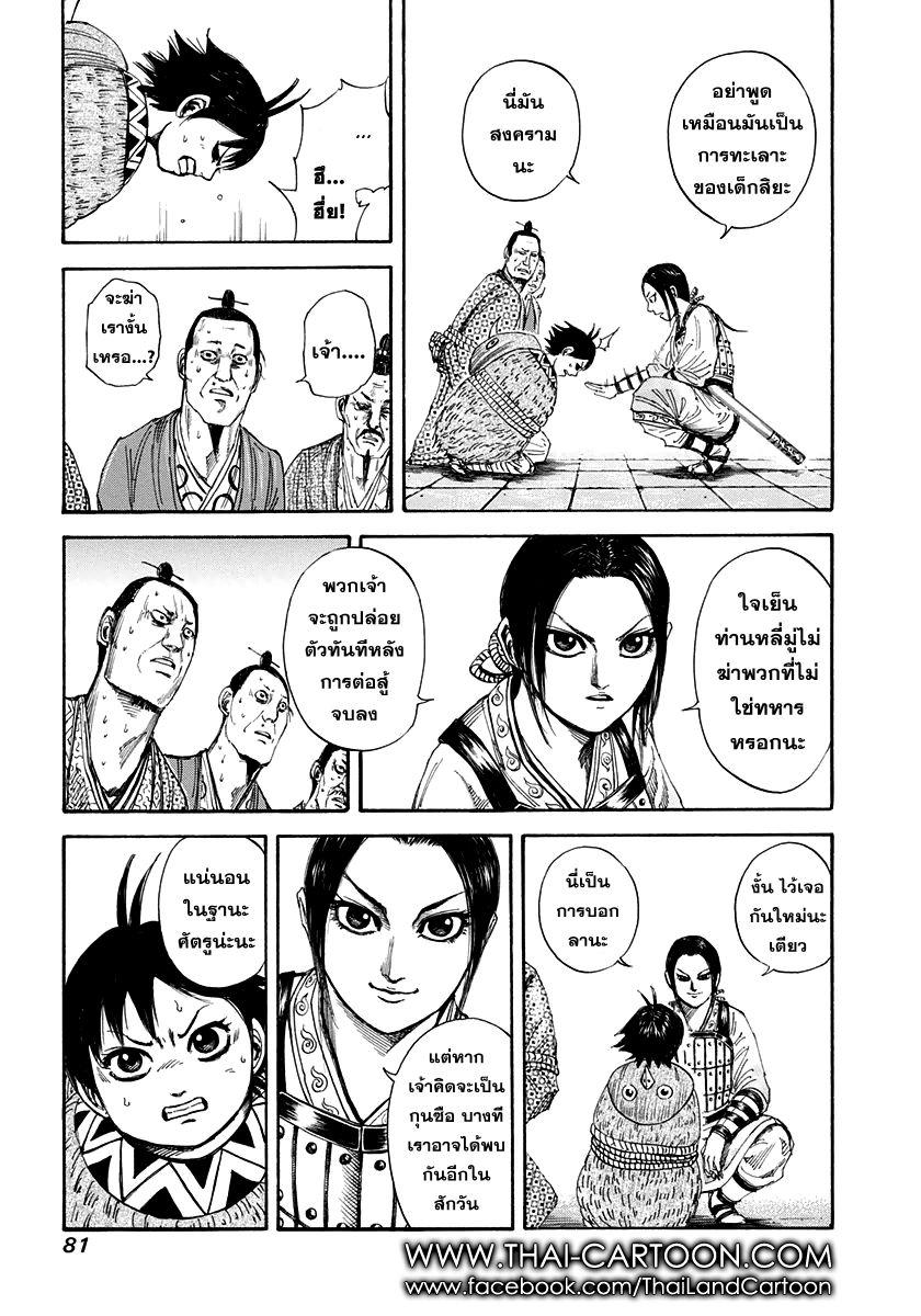 Manga-lc-com อ่านมังงะ อ่านการ์ตูน ออนไลน์ ฟรี Kingdom ตอนที่ 1 2 3 4 5 6 7 8 9 10 11 12 13 14 ฟรี ไม่มีโฆษณา Manga-lc - อ่าน มังงะ อ่าน การ์ตูน ออนไลน์ อ่านมังงะ ฟรี