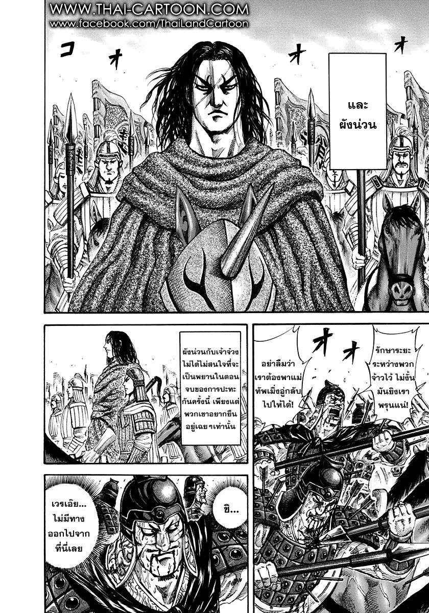 Manga-lc-com อ่านมังงะ อ่านการ์ตูน ออนไลน์ ฟรี Kingdom ตอนที่ 1 2 3 4 5 6 7 8 9 10 11 12 13 14 ฟรี ไม่มีโฆษณา Manga-lc - อ่าน มังงะ อ่าน การ์ตูน ออนไลน์ อ่านมังงะ ฟรี