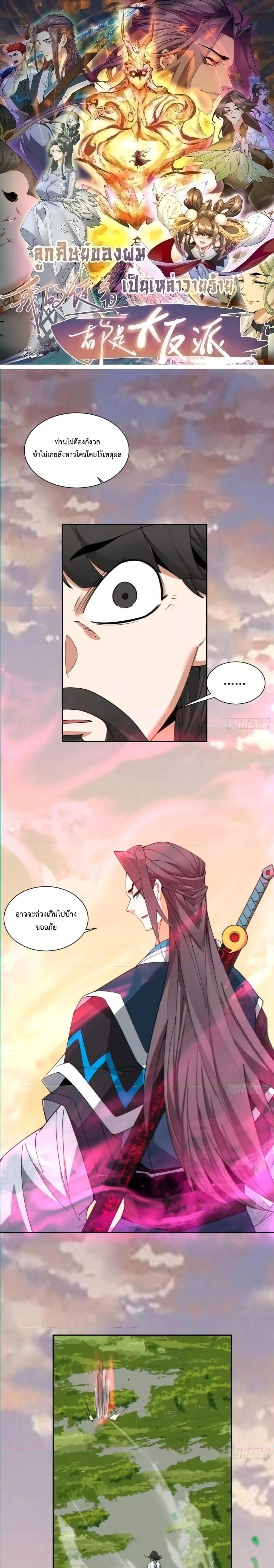 Manga-lc-com อ่านมังงะ อ่านการ์ตูน ออนไลน์ ฟรี My Disciples Are All Big Villains ตอนที่ 1 2 3 4 5 6 7 8 9 10 11 12 13 14 ฟรี ไม่มีโฆษณา Manga-lc - อ่าน มังงะ อ่าน การ์ตูน ออนไลน์ อ่านมังงะ ฟรี