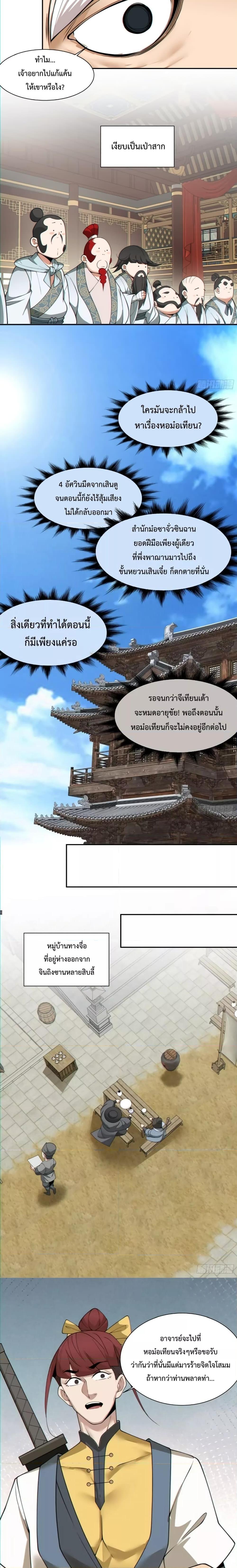 Manga-lc-com อ่านมังงะ อ่านการ์ตูน ออนไลน์ ฟรี My Disciples Are All Big Villains ตอนที่ 1 2 3 4 5 6 7 8 9 10 11 12 13 14 ฟรี ไม่มีโฆษณา Manga-lc - อ่าน มังงะ อ่าน การ์ตูน ออนไลน์ อ่านมังงะ ฟรี