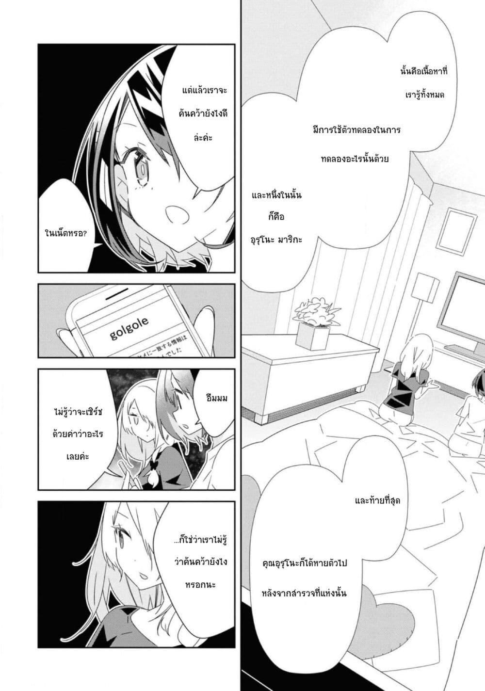 Manga-lc-com อ่านมังงะ อ่านการ์ตูน ออนไลน์ ฟรี Watashi Igai Jinrui Zen’in Yuri ตอนที่ 1 2 3 4 5 6 7 8 9 10 11 12 13 14 ฟรี ไม่มีโฆษณา Manga-lc - อ่าน มังงะ อ่าน การ์ตูน ออนไลน์ อ่านมังงะ ฟรี