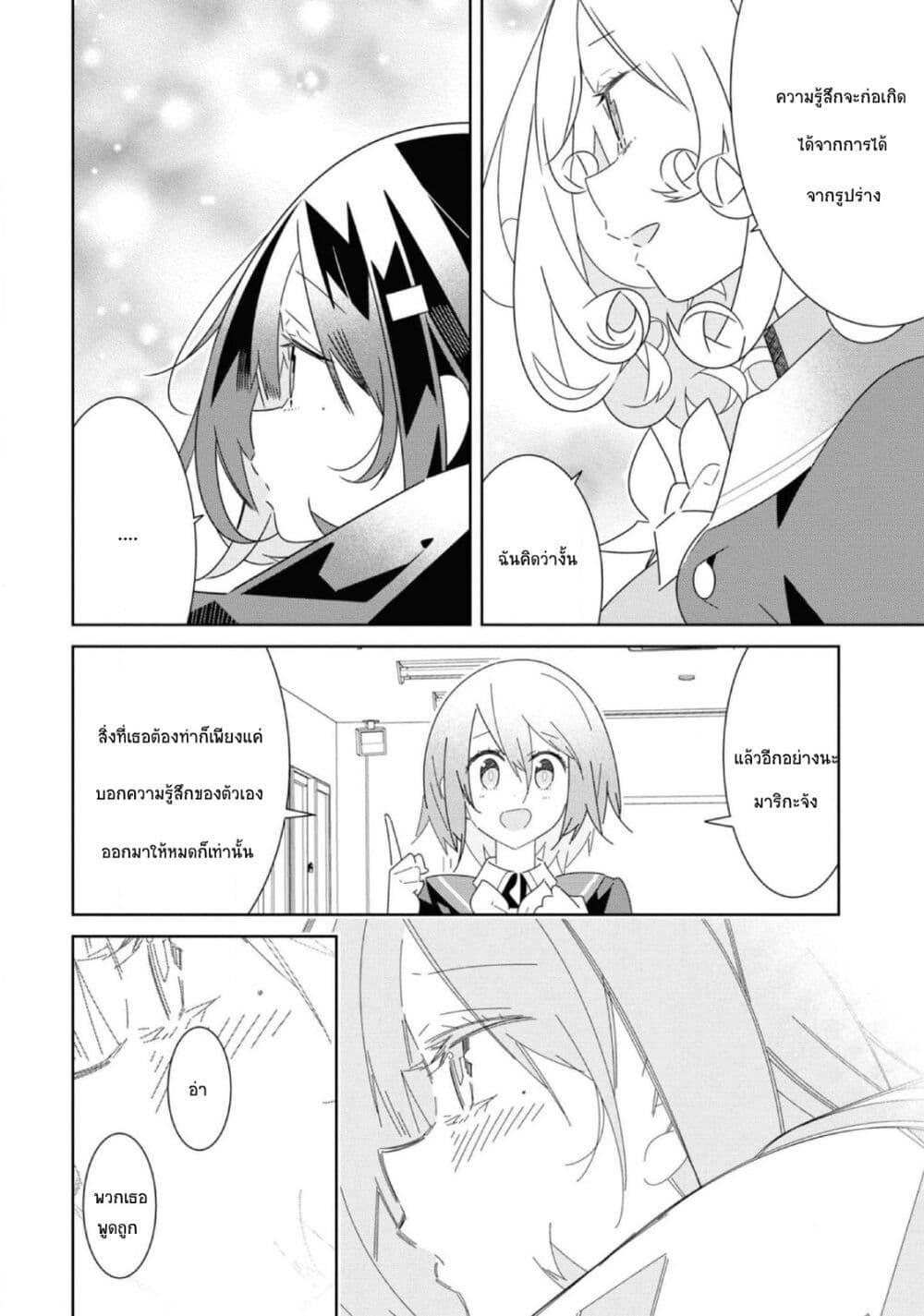 Manga-lc-com อ่านมังงะ อ่านการ์ตูน ออนไลน์ ฟรี Watashi Igai Jinrui Zen’in Yuri ตอนที่ 1 2 3 4 5 6 7 8 9 10 11 12 13 14 ฟรี ไม่มีโฆษณา Manga-lc - อ่าน มังงะ อ่าน การ์ตูน ออนไลน์ อ่านมังงะ ฟรี