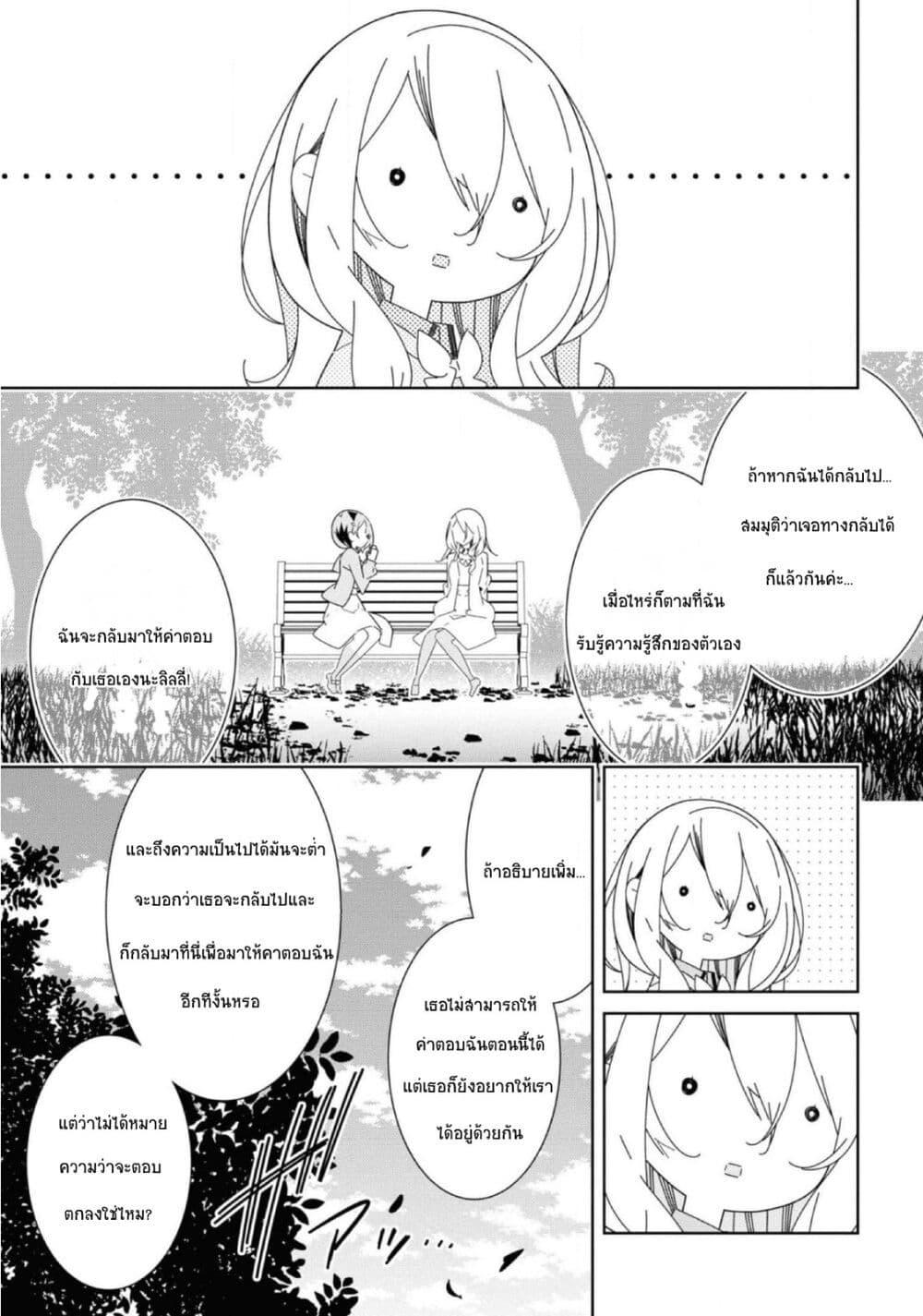 Manga-lc-com อ่านมังงะ อ่านการ์ตูน ออนไลน์ ฟรี Watashi Igai Jinrui Zen’in Yuri ตอนที่ 1 2 3 4 5 6 7 8 9 10 11 12 13 14 ฟรี ไม่มีโฆษณา Manga-lc - อ่าน มังงะ อ่าน การ์ตูน ออนไลน์ อ่านมังงะ ฟรี