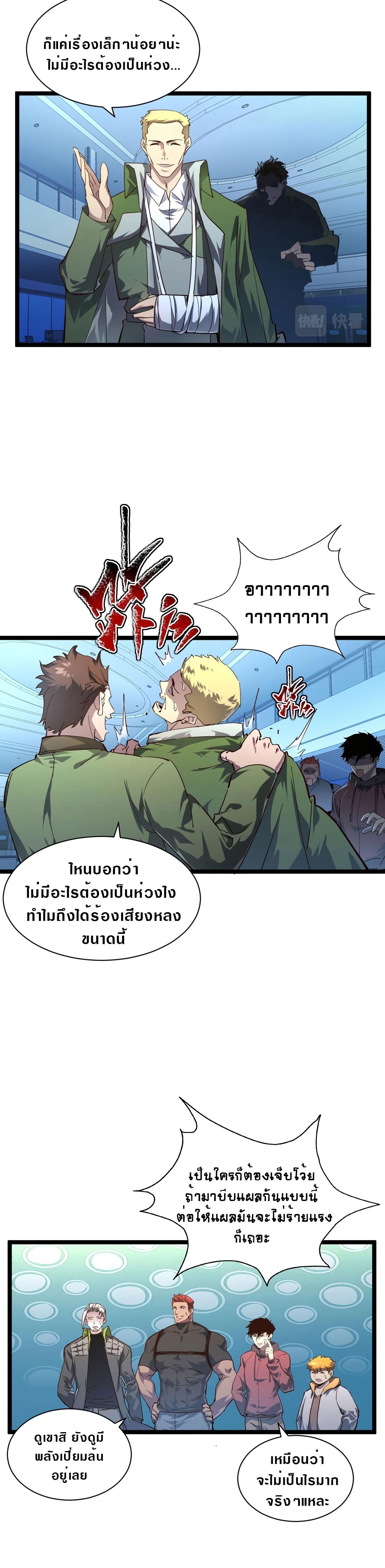 Manga-lc-com อ่านมังงะ อ่านการ์ตูน ออนไลน์ ฟรี Rise From The Rubble ตอนที่ 1 2 3 4 5 6 7 8 9 10 11 12 13 14 ฟรี ไม่มีโฆษณา Manga-lc - อ่าน มังงะ อ่าน การ์ตูน ออนไลน์ อ่านมังงะ ฟรี