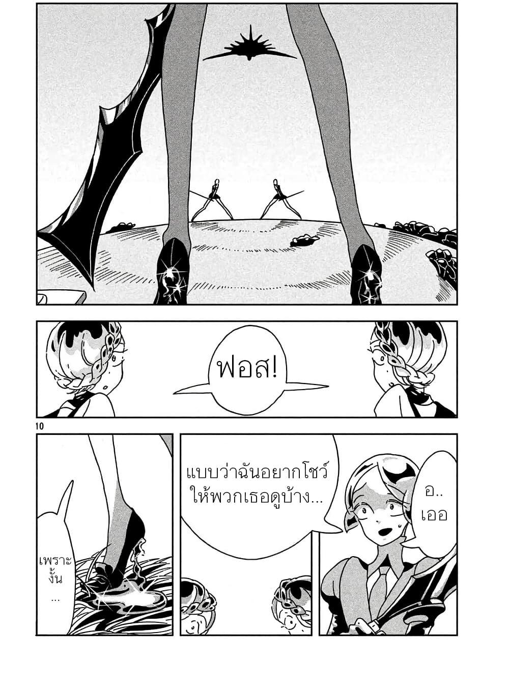 Manga-lc-com อ่านมังงะ อ่านการ์ตูน ออนไลน์ ฟรี Houseki no Kuni ตอนที่ 1 2 3 4 5 6 7 8 9 10 11 12 13 14 ฟรี ไม่มีโฆษณา Manga-lc - อ่าน มังงะ อ่าน การ์ตูน ออนไลน์ อ่านมังงะ ฟรี
