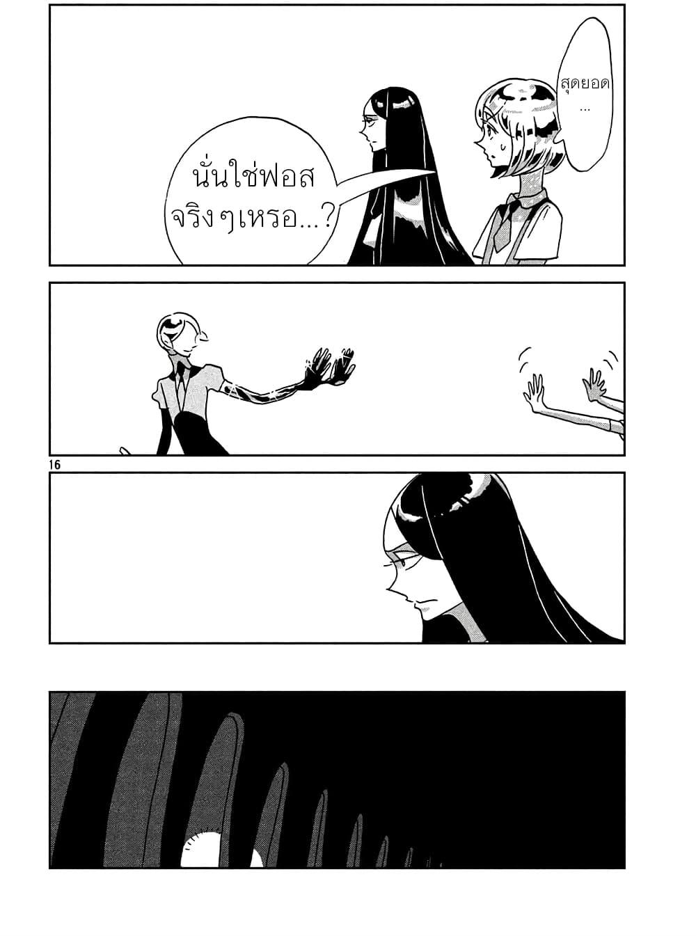 Manga-lc-com อ่านมังงะ อ่านการ์ตูน ออนไลน์ ฟรี Houseki no Kuni ตอนที่ 1 2 3 4 5 6 7 8 9 10 11 12 13 14 ฟรี ไม่มีโฆษณา Manga-lc - อ่าน มังงะ อ่าน การ์ตูน ออนไลน์ อ่านมังงะ ฟรี