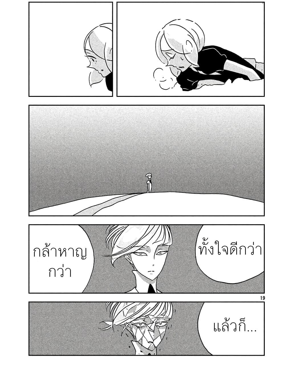 Manga-lc-com อ่านมังงะ อ่านการ์ตูน ออนไลน์ ฟรี Houseki no Kuni ตอนที่ 1 2 3 4 5 6 7 8 9 10 11 12 13 14 ฟรี ไม่มีโฆษณา Manga-lc - อ่าน มังงะ อ่าน การ์ตูน ออนไลน์ อ่านมังงะ ฟรี