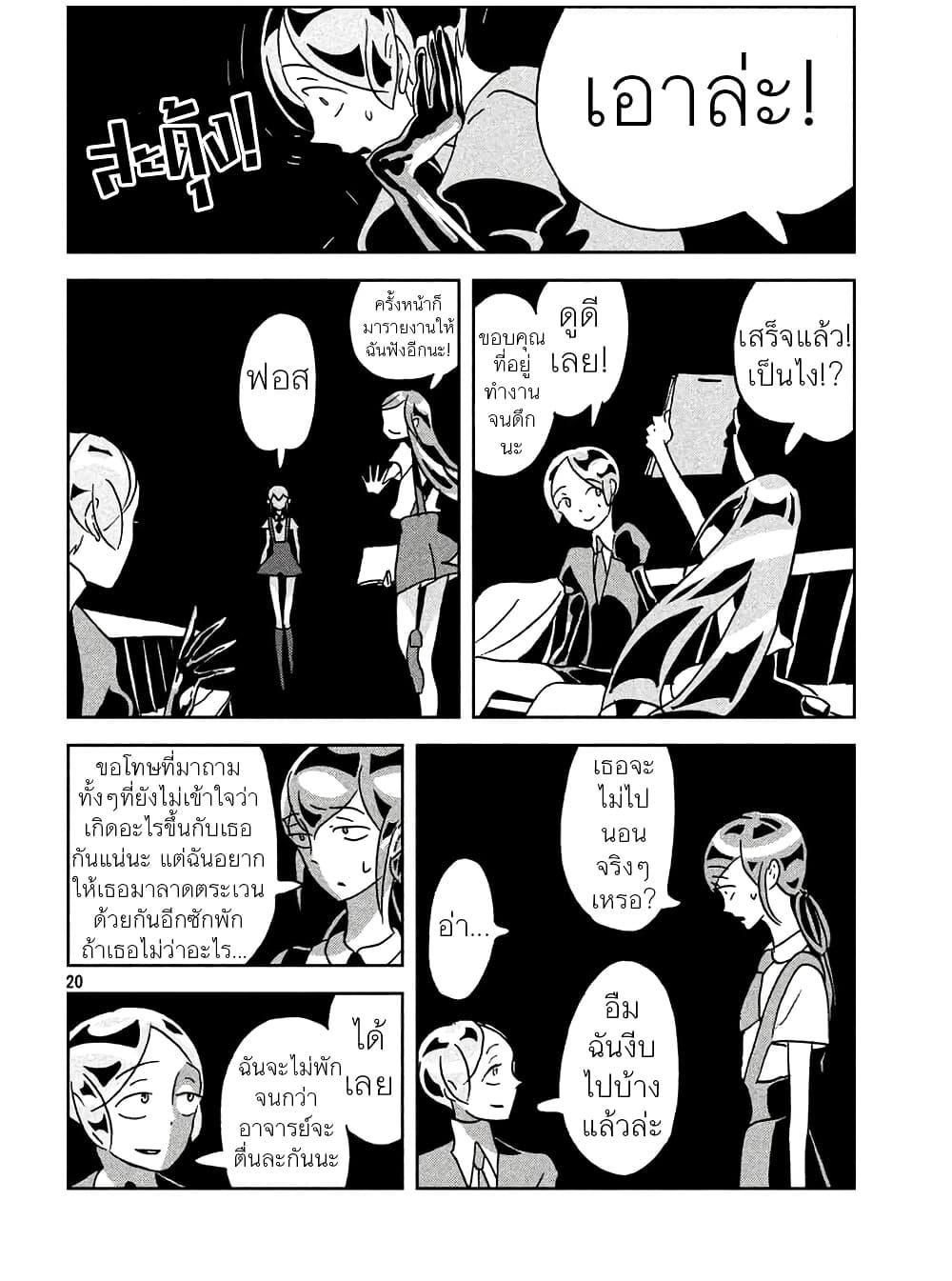 Manga-lc-com อ่านมังงะ อ่านการ์ตูน ออนไลน์ ฟรี Houseki no Kuni ตอนที่ 1 2 3 4 5 6 7 8 9 10 11 12 13 14 ฟรี ไม่มีโฆษณา Manga-lc - อ่าน มังงะ อ่าน การ์ตูน ออนไลน์ อ่านมังงะ ฟรี