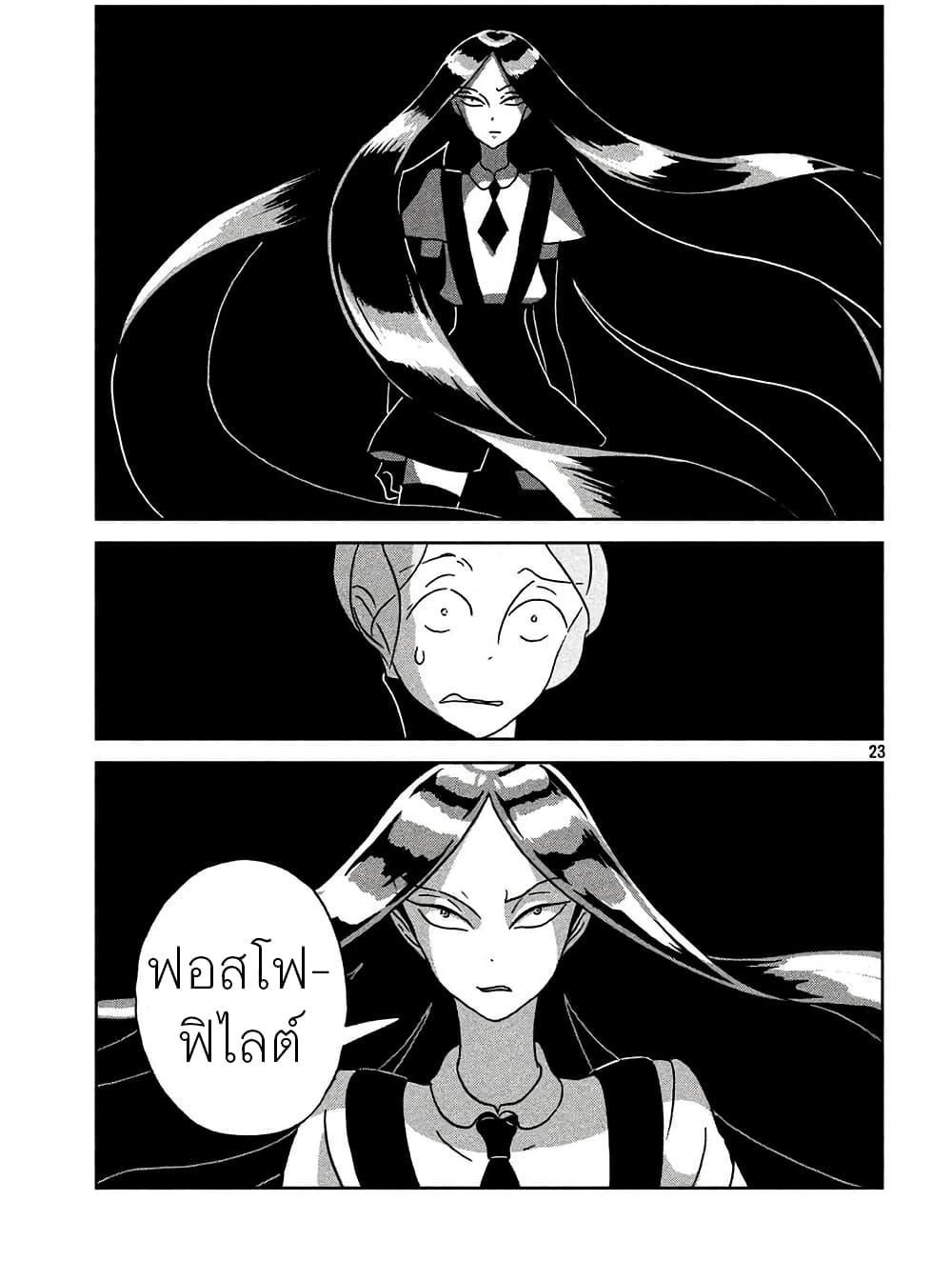 Manga-lc-com อ่านมังงะ อ่านการ์ตูน ออนไลน์ ฟรี Houseki no Kuni ตอนที่ 1 2 3 4 5 6 7 8 9 10 11 12 13 14 ฟรี ไม่มีโฆษณา Manga-lc - อ่าน มังงะ อ่าน การ์ตูน ออนไลน์ อ่านมังงะ ฟรี