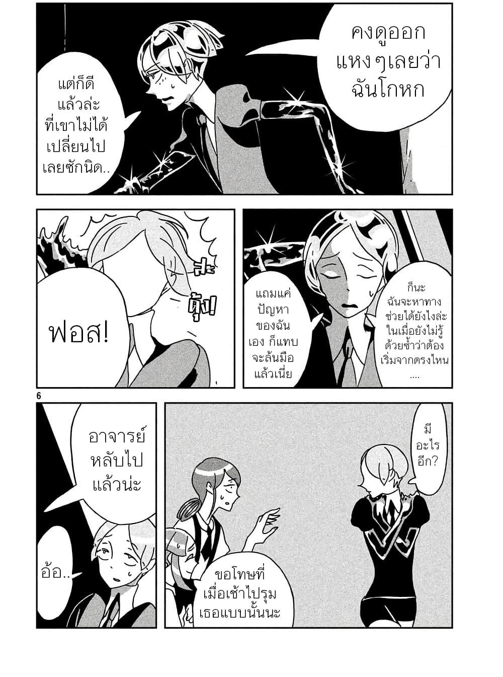 Manga-lc-com อ่านมังงะ อ่านการ์ตูน ออนไลน์ ฟรี Houseki no Kuni ตอนที่ 1 2 3 4 5 6 7 8 9 10 11 12 13 14 ฟรี ไม่มีโฆษณา Manga-lc - อ่าน มังงะ อ่าน การ์ตูน ออนไลน์ อ่านมังงะ ฟรี