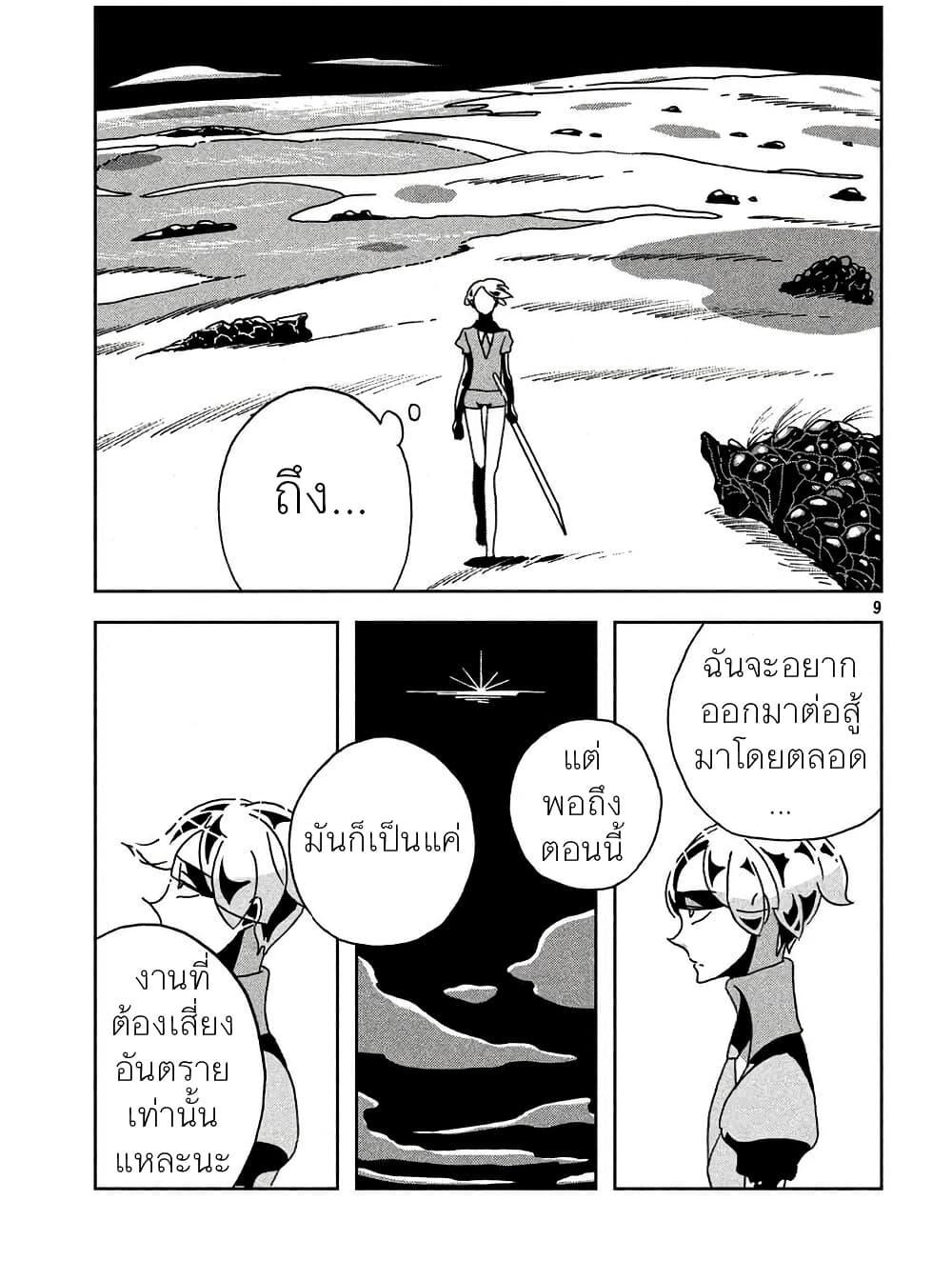 Manga-lc-com อ่านมังงะ อ่านการ์ตูน ออนไลน์ ฟรี Houseki no Kuni ตอนที่ 1 2 3 4 5 6 7 8 9 10 11 12 13 14 ฟรี ไม่มีโฆษณา Manga-lc - อ่าน มังงะ อ่าน การ์ตูน ออนไลน์ อ่านมังงะ ฟรี