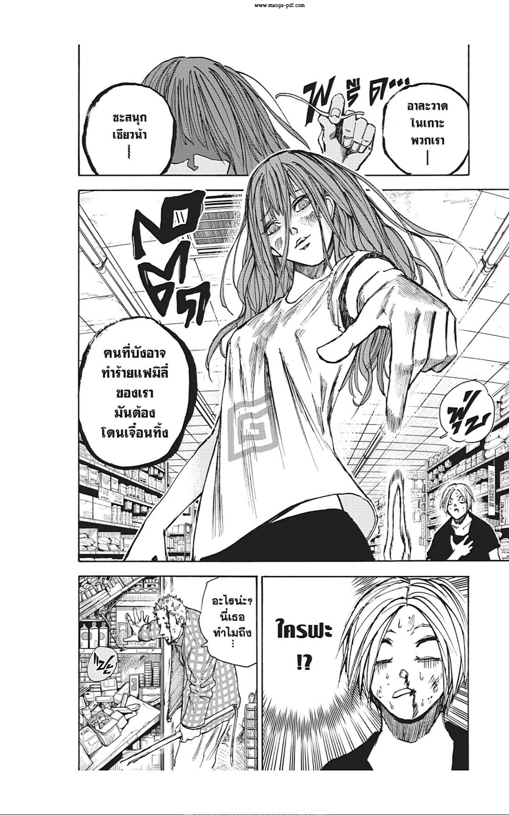 Manga-lc-com อ่านมังงะ อ่านการ์ตูน ออนไลน์ ฟรี Sakamoto Days ตอนที่ 1 2 3 4 5 6 7 8 9 10 11 12 13 14 ฟรี ไม่มีโฆษณา Manga-lc - อ่าน มังงะ อ่าน การ์ตูน ออนไลน์ อ่านมังงะ ฟรี