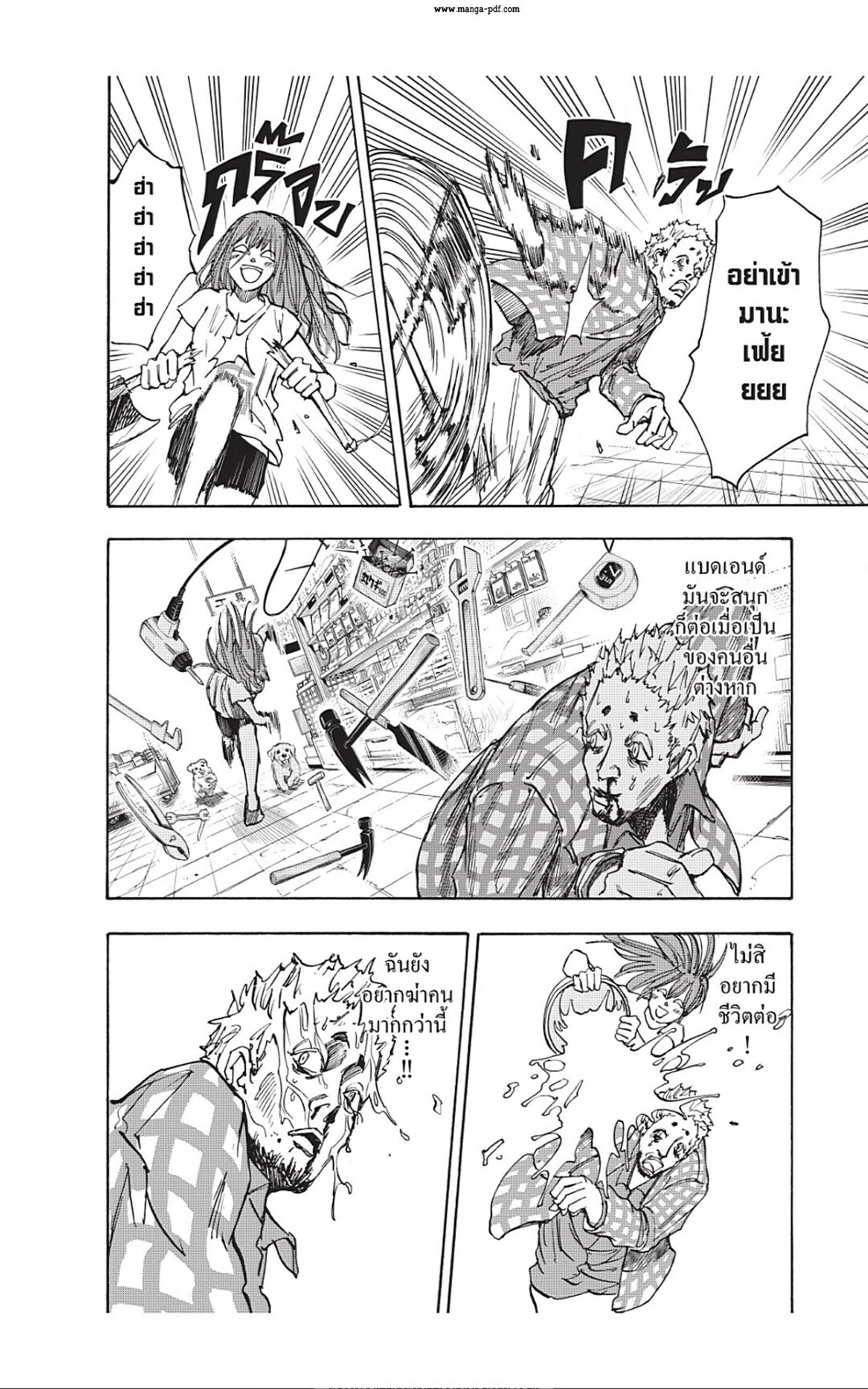 Manga-lc-com อ่านมังงะ อ่านการ์ตูน ออนไลน์ ฟรี Sakamoto Days ตอนที่ 1 2 3 4 5 6 7 8 9 10 11 12 13 14 ฟรี ไม่มีโฆษณา Manga-lc - อ่าน มังงะ อ่าน การ์ตูน ออนไลน์ อ่านมังงะ ฟรี