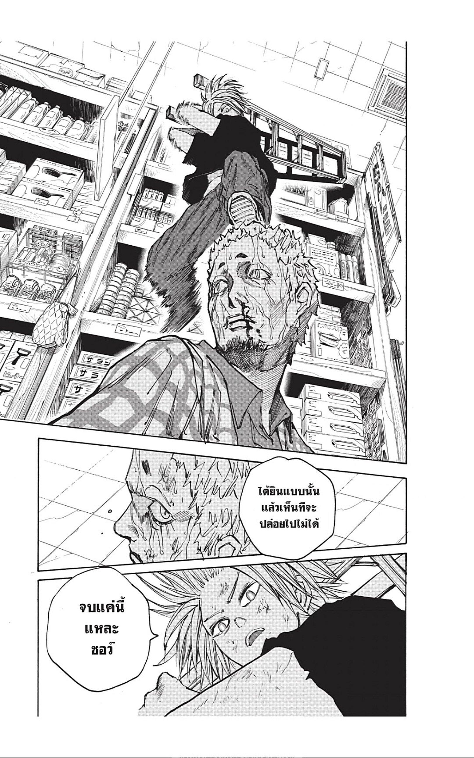 Manga-lc-com อ่านมังงะ อ่านการ์ตูน ออนไลน์ ฟรี Sakamoto Days ตอนที่ 1 2 3 4 5 6 7 8 9 10 11 12 13 14 ฟรี ไม่มีโฆษณา Manga-lc - อ่าน มังงะ อ่าน การ์ตูน ออนไลน์ อ่านมังงะ ฟรี