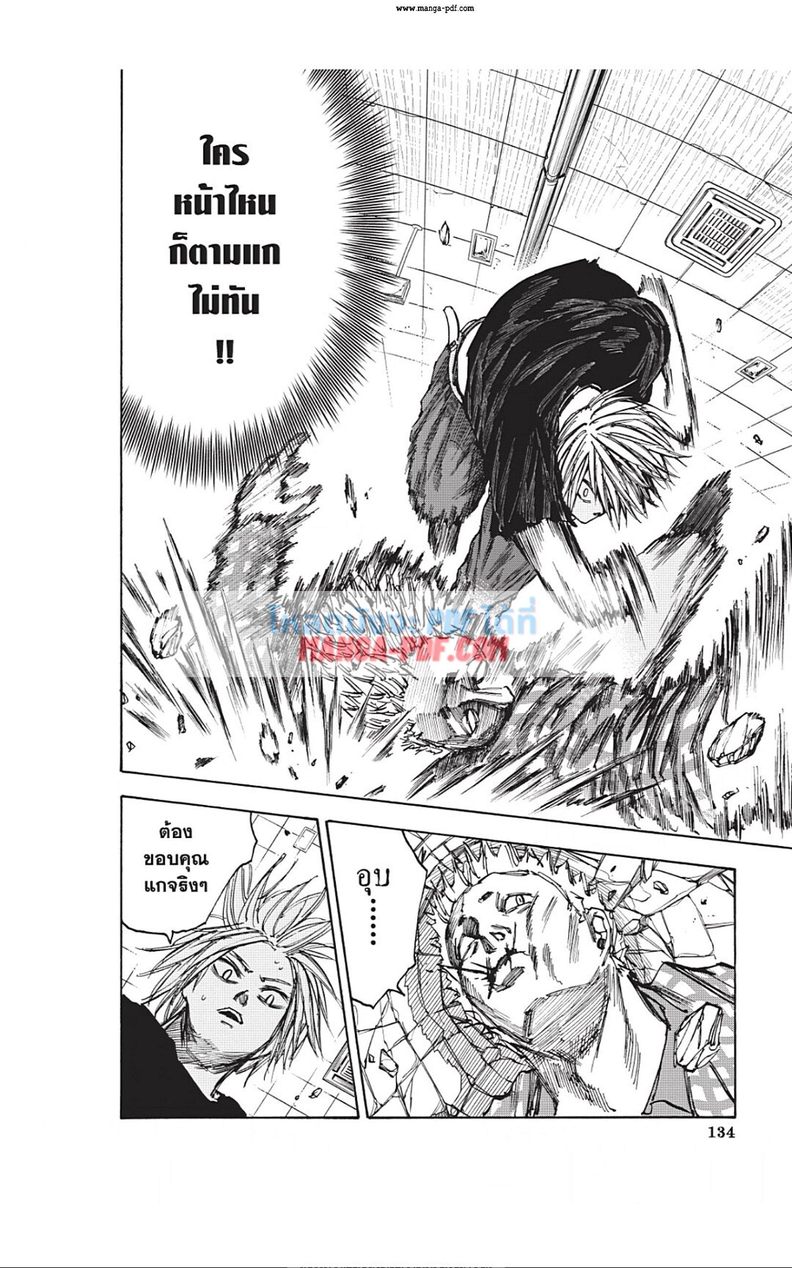 Manga-lc-com อ่านมังงะ อ่านการ์ตูน ออนไลน์ ฟรี Sakamoto Days ตอนที่ 1 2 3 4 5 6 7 8 9 10 11 12 13 14 ฟรี ไม่มีโฆษณา Manga-lc - อ่าน มังงะ อ่าน การ์ตูน ออนไลน์ อ่านมังงะ ฟรี