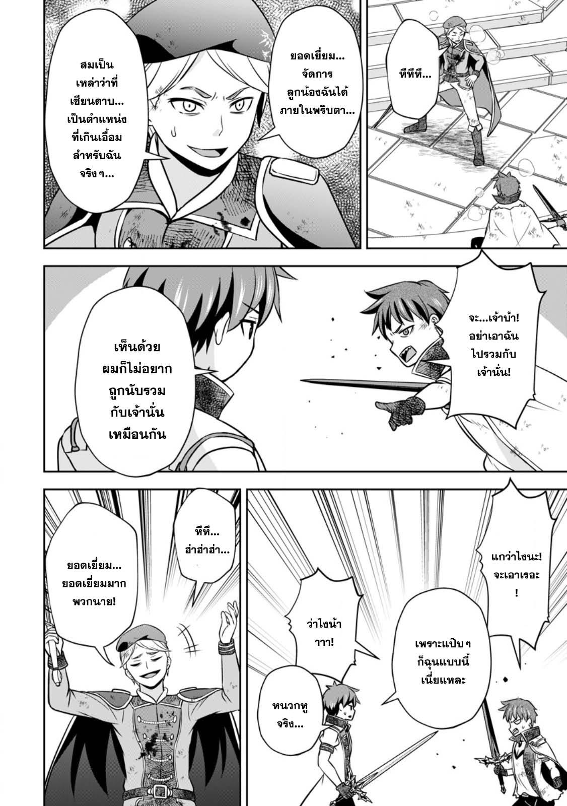 Manga-lc-com อ่านมังงะ อ่านการ์ตูน ออนไลน์ ฟรี Oi, Hazure Skill da to Omowareteita “Cheat Code Sousa” ga Bakemono Sugirun da ga ตอนที่ 1 2 3 4 5 6 7 8 9 10 11 12 13 14 ฟรี ไม่มีโฆษณา Manga-lc - อ่าน มังงะ อ่าน การ์ตูน ออนไลน์ อ่านมังงะ ฟรี