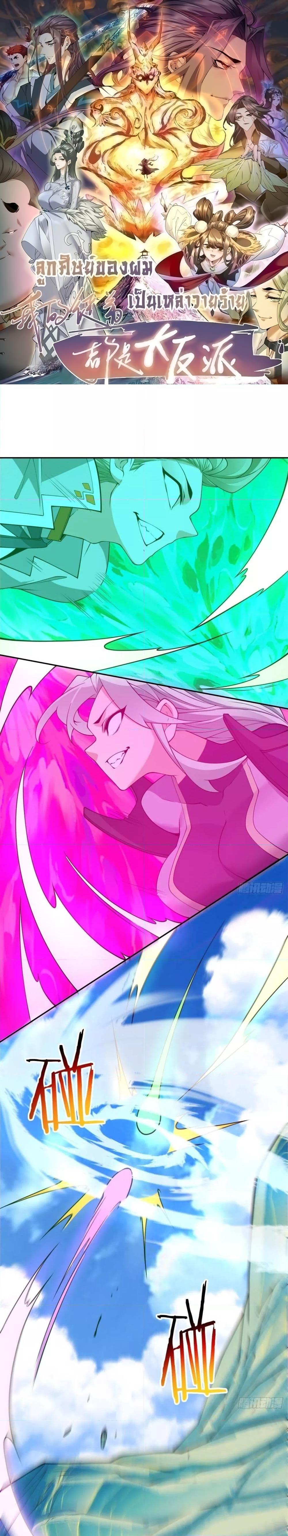 Manga-lc-com อ่านมังงะ อ่านการ์ตูน ออนไลน์ ฟรี My Disciples Are All Big Villains ตอนที่ 1 2 3 4 5 6 7 8 9 10 11 12 13 14 ฟรี ไม่มีโฆษณา Manga-lc - อ่าน มังงะ อ่าน การ์ตูน ออนไลน์ อ่านมังงะ ฟรี