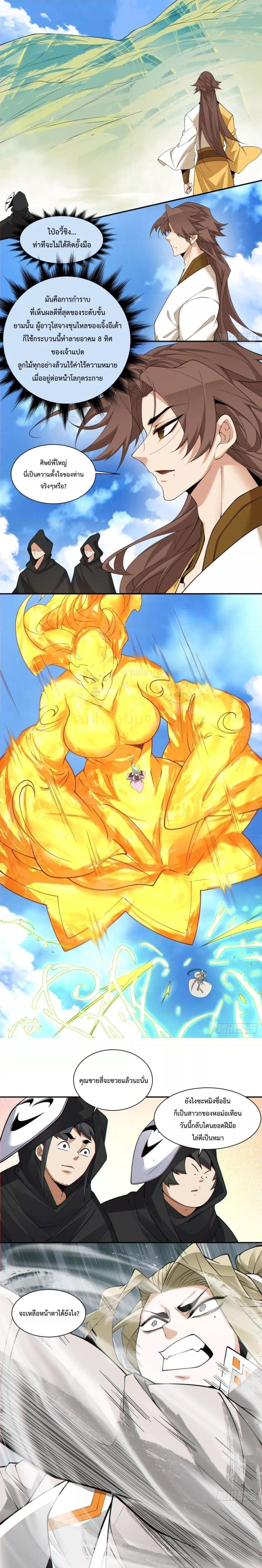 Manga-lc-com อ่านมังงะ อ่านการ์ตูน ออนไลน์ ฟรี My Disciples Are All Big Villains ตอนที่ 1 2 3 4 5 6 7 8 9 10 11 12 13 14 ฟรี ไม่มีโฆษณา Manga-lc - อ่าน มังงะ อ่าน การ์ตูน ออนไลน์ อ่านมังงะ ฟรี