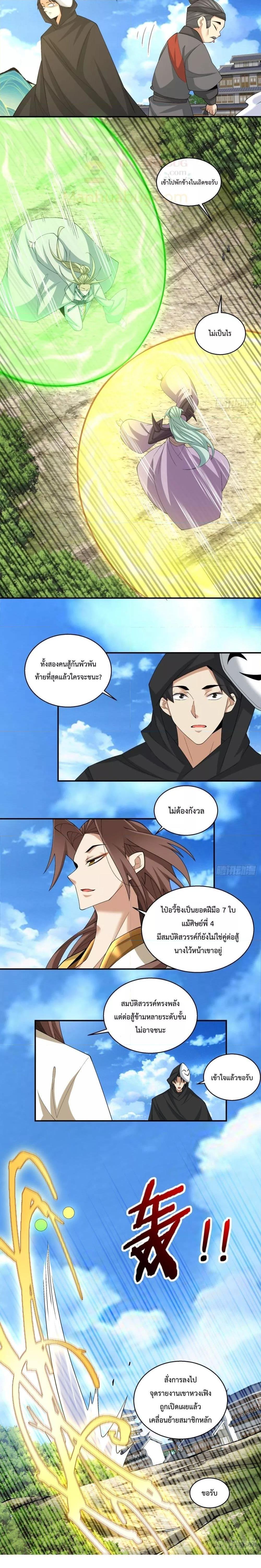 Manga-lc-com อ่านมังงะ อ่านการ์ตูน ออนไลน์ ฟรี My Disciples Are All Big Villains ตอนที่ 1 2 3 4 5 6 7 8 9 10 11 12 13 14 ฟรี ไม่มีโฆษณา Manga-lc - อ่าน มังงะ อ่าน การ์ตูน ออนไลน์ อ่านมังงะ ฟรี
