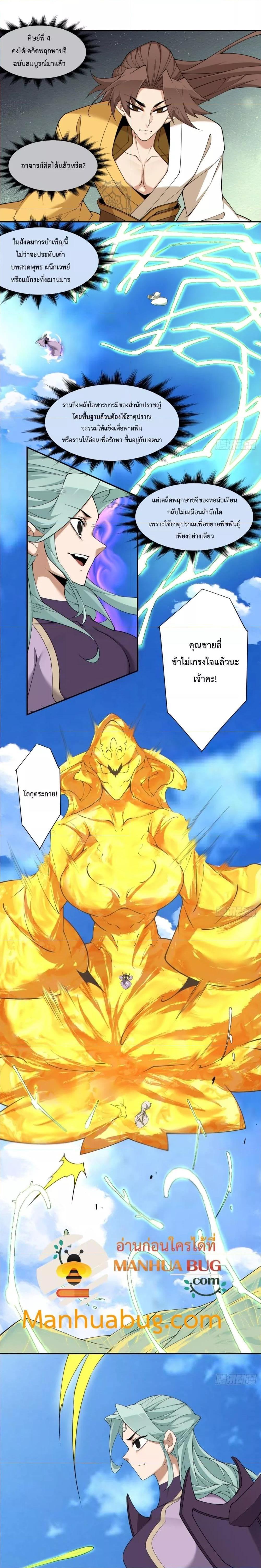 Manga-lc-com อ่านมังงะ อ่านการ์ตูน ออนไลน์ ฟรี My Disciples Are All Big Villains ตอนที่ 1 2 3 4 5 6 7 8 9 10 11 12 13 14 ฟรี ไม่มีโฆษณา Manga-lc - อ่าน มังงะ อ่าน การ์ตูน ออนไลน์ อ่านมังงะ ฟรี