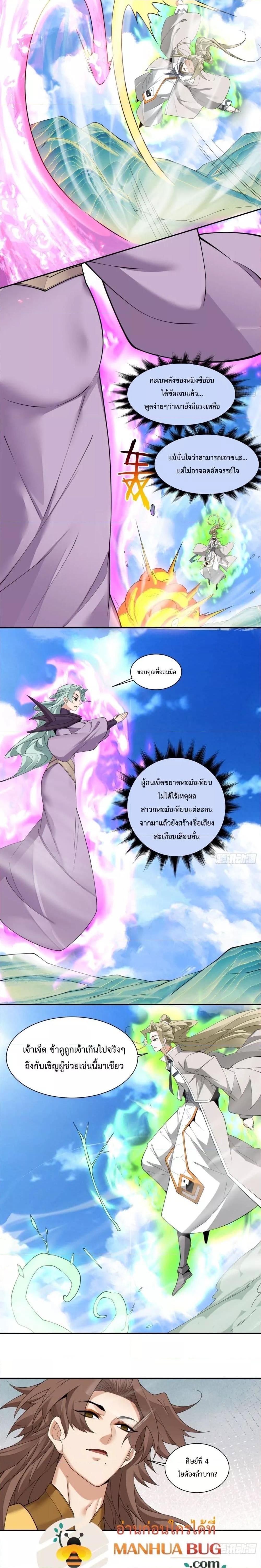 Manga-lc-com อ่านมังงะ อ่านการ์ตูน ออนไลน์ ฟรี My Disciples Are All Big Villains ตอนที่ 1 2 3 4 5 6 7 8 9 10 11 12 13 14 ฟรี ไม่มีโฆษณา Manga-lc - อ่าน มังงะ อ่าน การ์ตูน ออนไลน์ อ่านมังงะ ฟรี