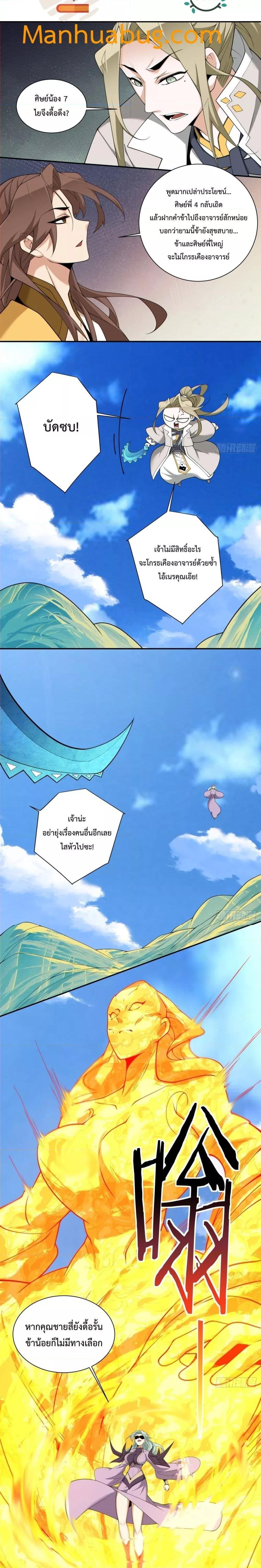 Manga-lc-com อ่านมังงะ อ่านการ์ตูน ออนไลน์ ฟรี My Disciples Are All Big Villains ตอนที่ 1 2 3 4 5 6 7 8 9 10 11 12 13 14 ฟรี ไม่มีโฆษณา Manga-lc - อ่าน มังงะ อ่าน การ์ตูน ออนไลน์ อ่านมังงะ ฟรี