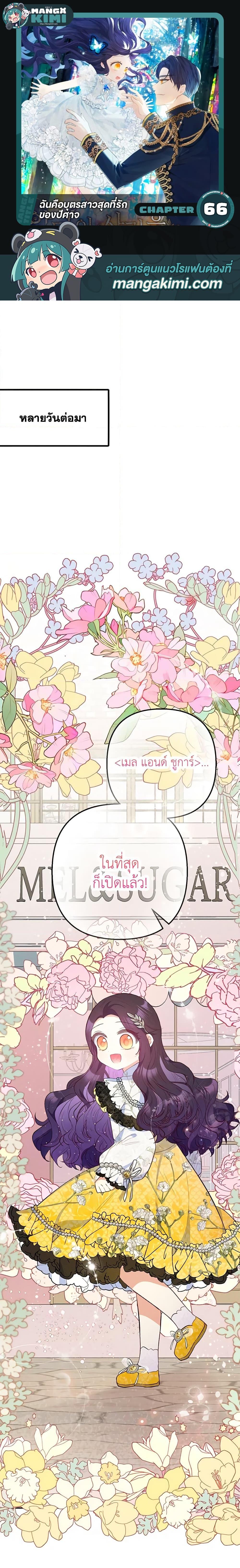 Manga-lc-com อ่านมังงะ อ่านการ์ตูน ออนไลน์ ฟรี I Am A Daughter Loved By The Devil ตอนที่ 1 2 3 4 5 6 7 8 9 10 11 12 13 14 ฟรี ไม่มีโฆษณา Manga-lc - อ่าน มังงะ อ่าน การ์ตูน ออนไลน์ อ่านมังงะ ฟรี