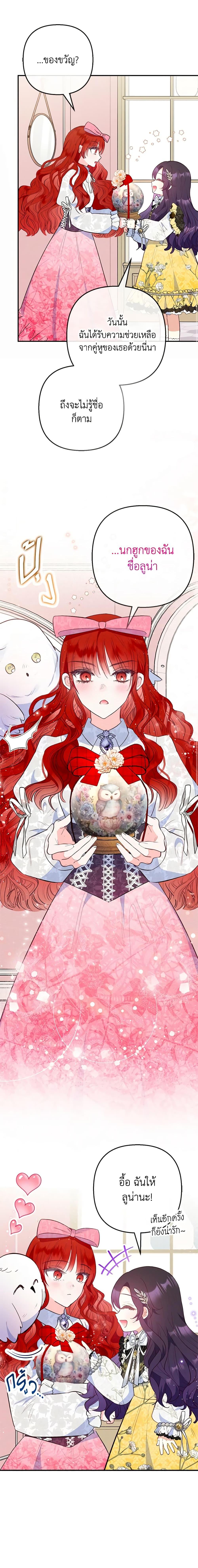 Manga-lc-com อ่านมังงะ อ่านการ์ตูน ออนไลน์ ฟรี I Am A Daughter Loved By The Devil ตอนที่ 1 2 3 4 5 6 7 8 9 10 11 12 13 14 ฟรี ไม่มีโฆษณา Manga-lc - อ่าน มังงะ อ่าน การ์ตูน ออนไลน์ อ่านมังงะ ฟรี