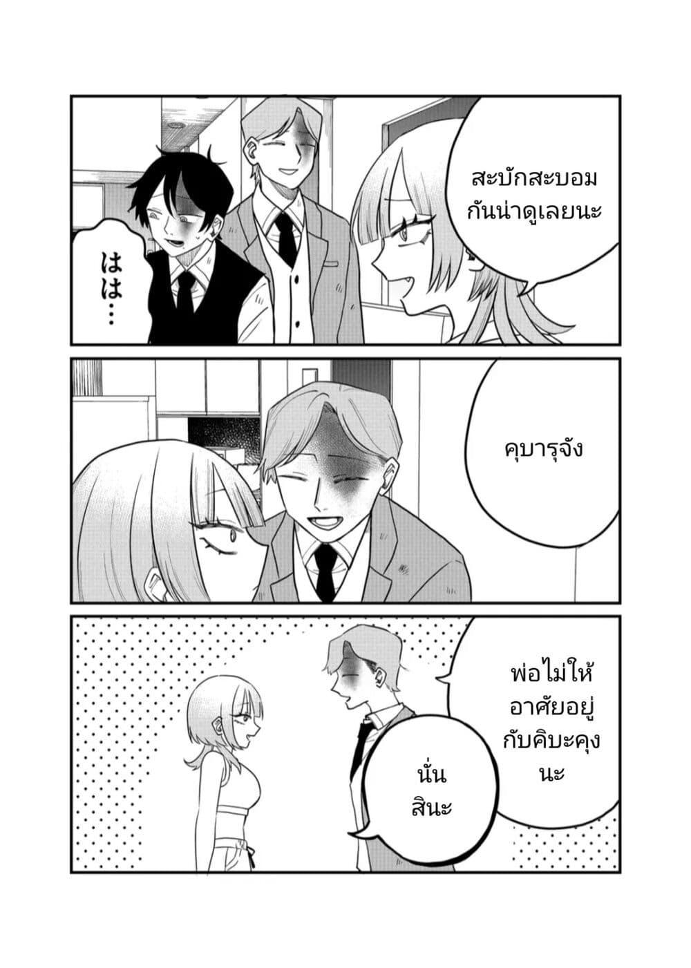 Manga-lc-com อ่านมังงะ อ่านการ์ตูน ออนไลน์ ฟรี Shihai Shoujo Kubaru-chan ตอนที่ 1 2 3 4 5 6 7 8 9 10 11 12 13 14 ฟรี ไม่มีโฆษณา Manga-lc - อ่าน มังงะ อ่าน การ์ตูน ออนไลน์ อ่านมังงะ ฟรี