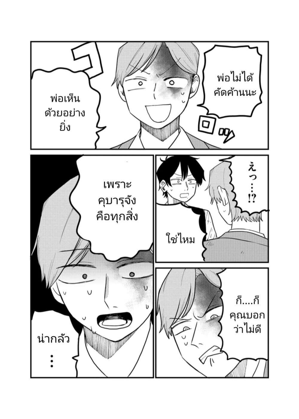 Manga-lc-com อ่านมังงะ อ่านการ์ตูน ออนไลน์ ฟรี Shihai Shoujo Kubaru-chan ตอนที่ 1 2 3 4 5 6 7 8 9 10 11 12 13 14 ฟรี ไม่มีโฆษณา Manga-lc - อ่าน มังงะ อ่าน การ์ตูน ออนไลน์ อ่านมังงะ ฟรี