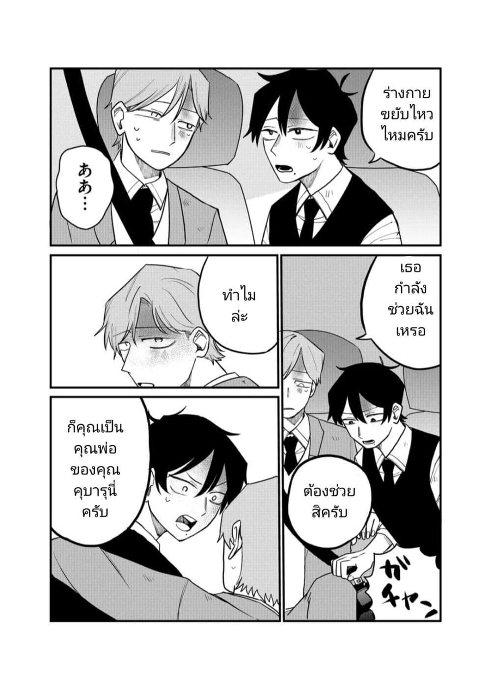 Manga-lc-com อ่านมังงะ อ่านการ์ตูน ออนไลน์ ฟรี Shihai Shoujo Kubaru-chan ตอนที่ 1 2 3 4 5 6 7 8 9 10 11 12 13 14 ฟรี ไม่มีโฆษณา Manga-lc - อ่าน มังงะ อ่าน การ์ตูน ออนไลน์ อ่านมังงะ ฟรี