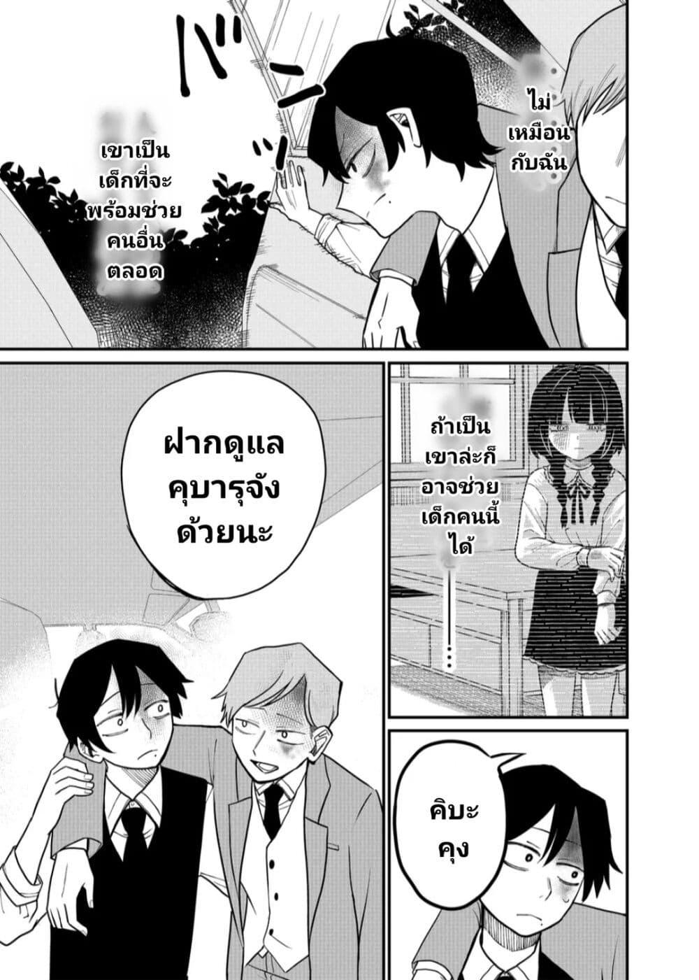 Manga-lc-com อ่านมังงะ อ่านการ์ตูน ออนไลน์ ฟรี Shihai Shoujo Kubaru-chan ตอนที่ 1 2 3 4 5 6 7 8 9 10 11 12 13 14 ฟรี ไม่มีโฆษณา Manga-lc - อ่าน มังงะ อ่าน การ์ตูน ออนไลน์ อ่านมังงะ ฟรี