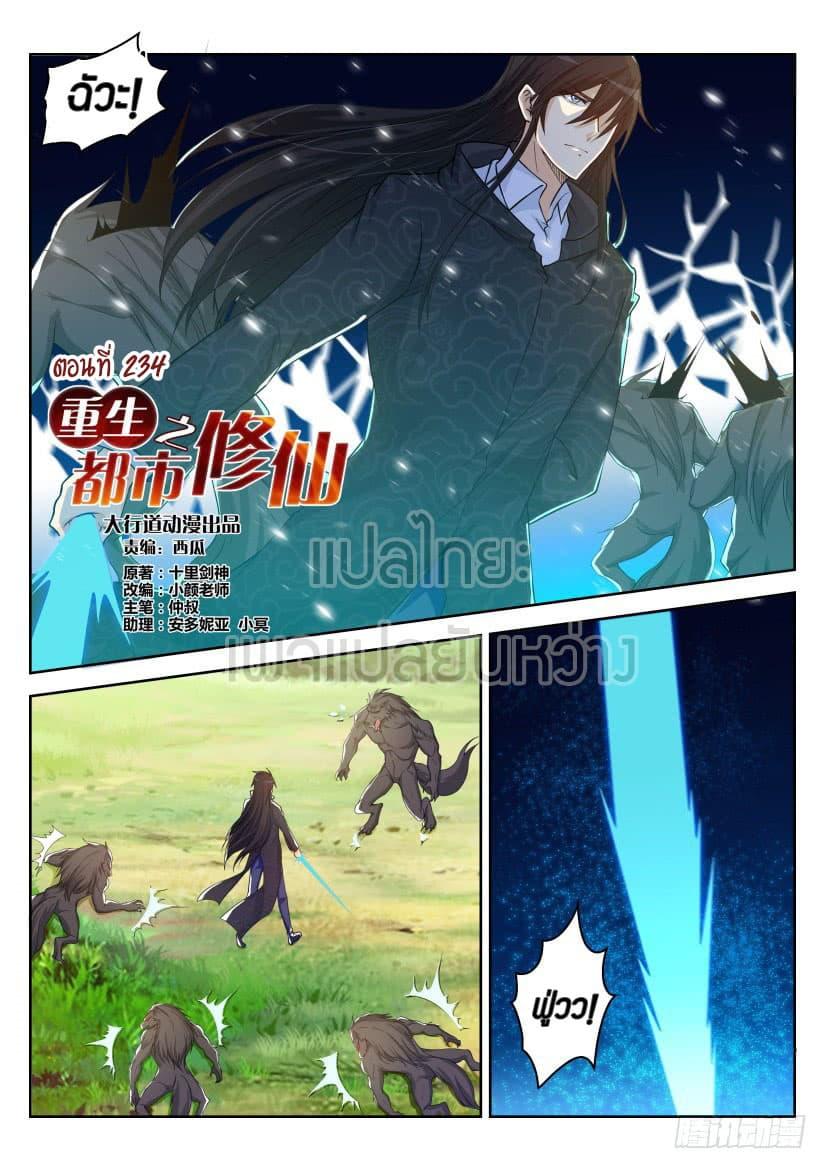 Manga-lc-com อ่านมังงะ อ่านการ์ตูน ออนไลน์ ฟรี Rebirth Of the Urban Immortal Cultivator ตอนที่ 1 2 3 4 5 6 7 8 9 10 11 12 13 14 ฟรี ไม่มีโฆษณา Manga-lc - อ่าน มังงะ อ่าน การ์ตูน ออนไลน์ อ่านมังงะ ฟรี