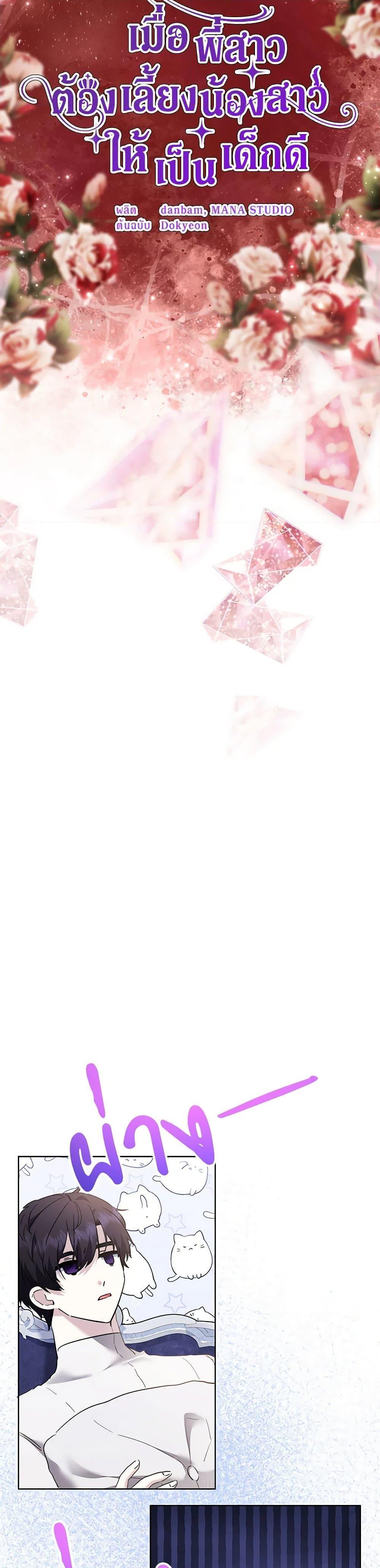 Manga-lc-com อ่านมังงะ อ่านการ์ตูน ออนไลน์ ฟรี I Need to Raise My Sister Right ตอนที่ 1 2 3 4 5 6 7 8 9 10 11 12 13 14 ฟรี ไม่มีโฆษณา Manga-lc - อ่าน มังงะ อ่าน การ์ตูน ออนไลน์ อ่านมังงะ ฟรี