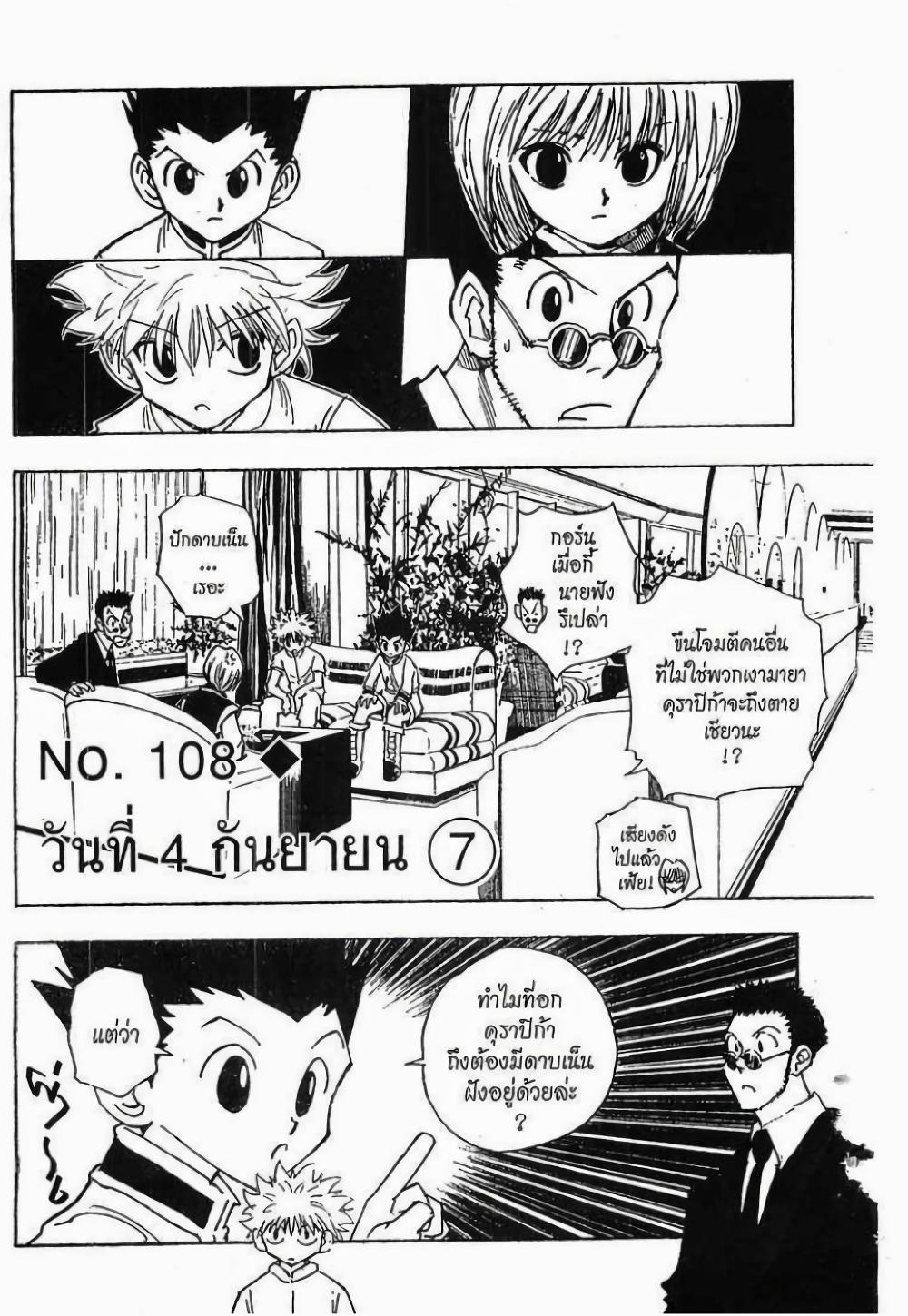 Manga-lc-com อ่านมังงะ อ่านการ์ตูน ออนไลน์ ฟรี Hunter X Hunter ตอนที่ 1 2 3 4 5 6 7 8 9 10 11 12 13 14 ฟรี ไม่มีโฆษณา Manga-lc - อ่าน มังงะ อ่าน การ์ตูน ออนไลน์ อ่านมังงะ ฟรี