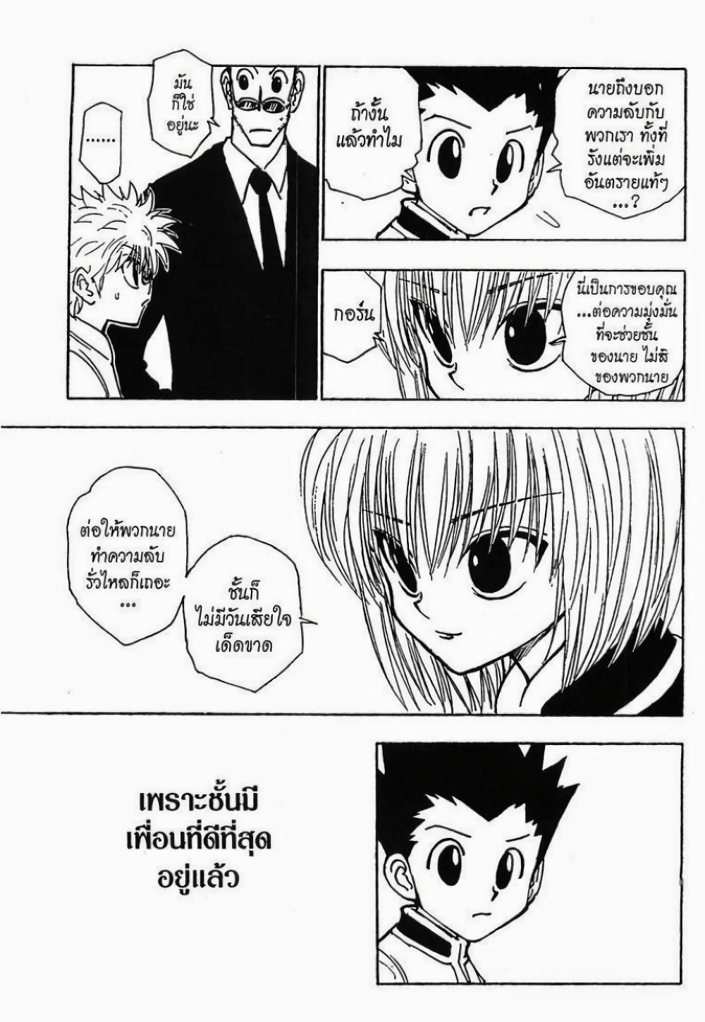 Manga-lc-com อ่านมังงะ อ่านการ์ตูน ออนไลน์ ฟรี Hunter X Hunter ตอนที่ 1 2 3 4 5 6 7 8 9 10 11 12 13 14 ฟรี ไม่มีโฆษณา Manga-lc - อ่าน มังงะ อ่าน การ์ตูน ออนไลน์ อ่านมังงะ ฟรี